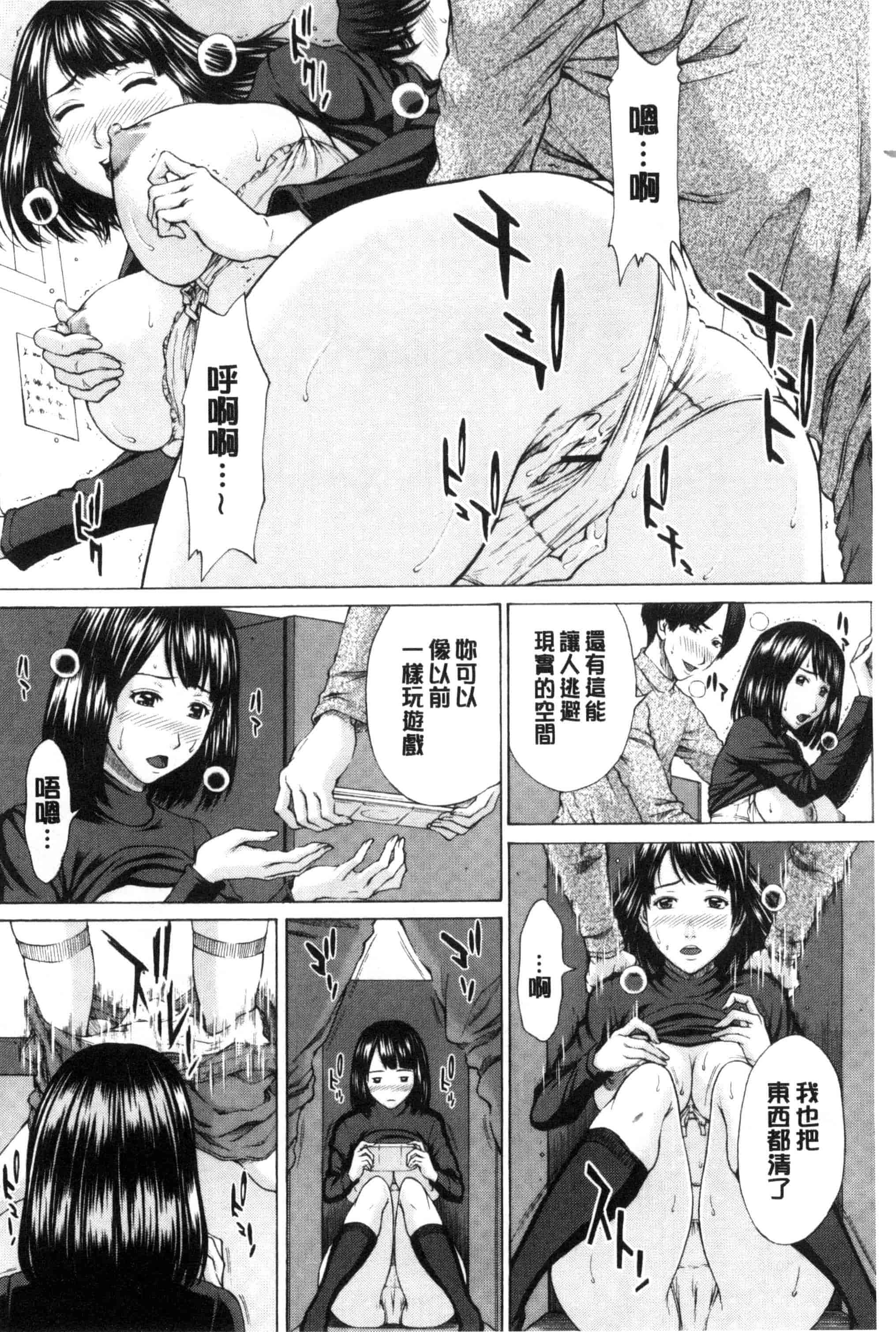 汉化版-[ウエノ直哉] メスカノ 淫靡な牝彼女たちとの日々_第8集