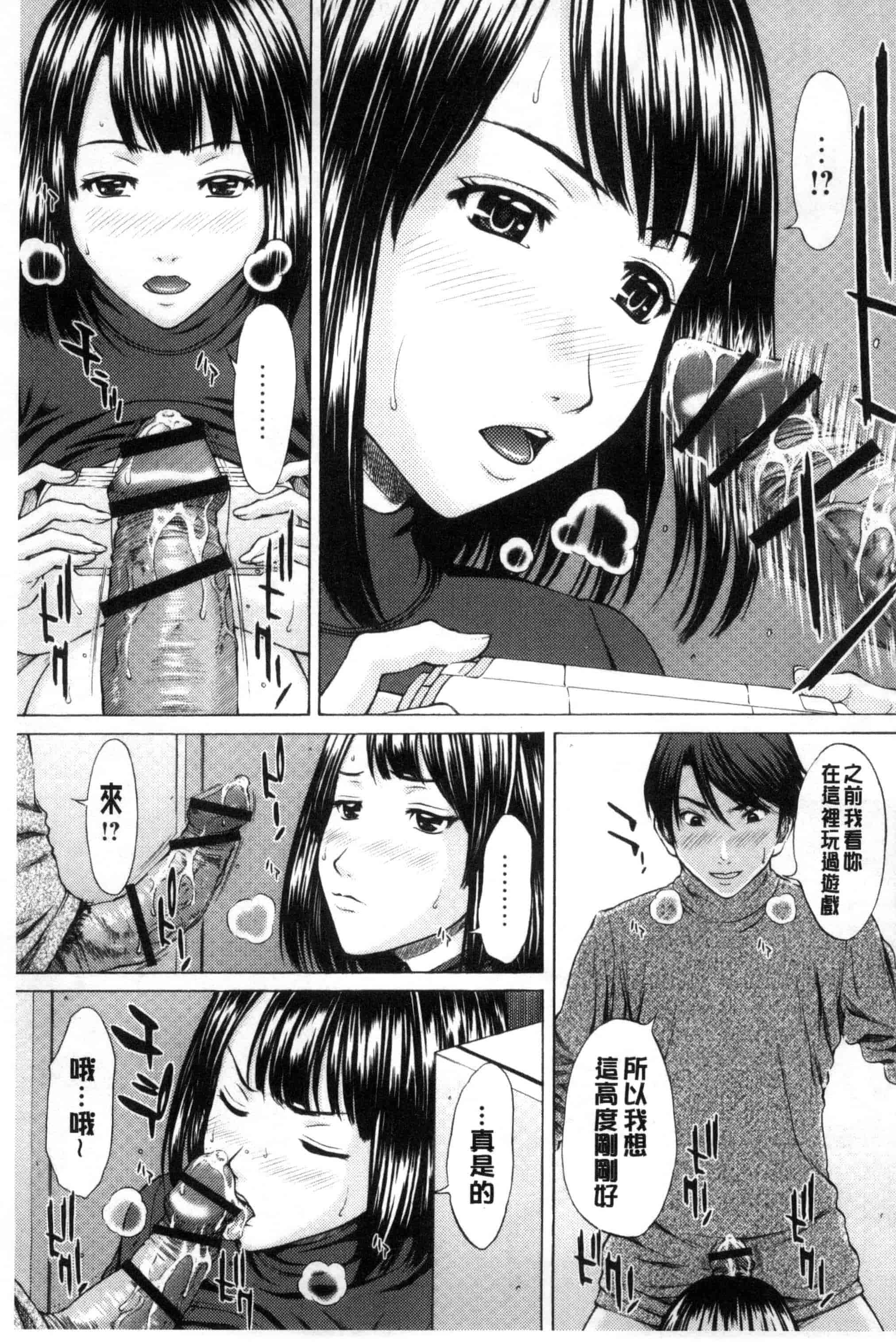 汉化版-[ウエノ直哉] メスカノ 淫靡な牝彼女たちとの日々_第8集