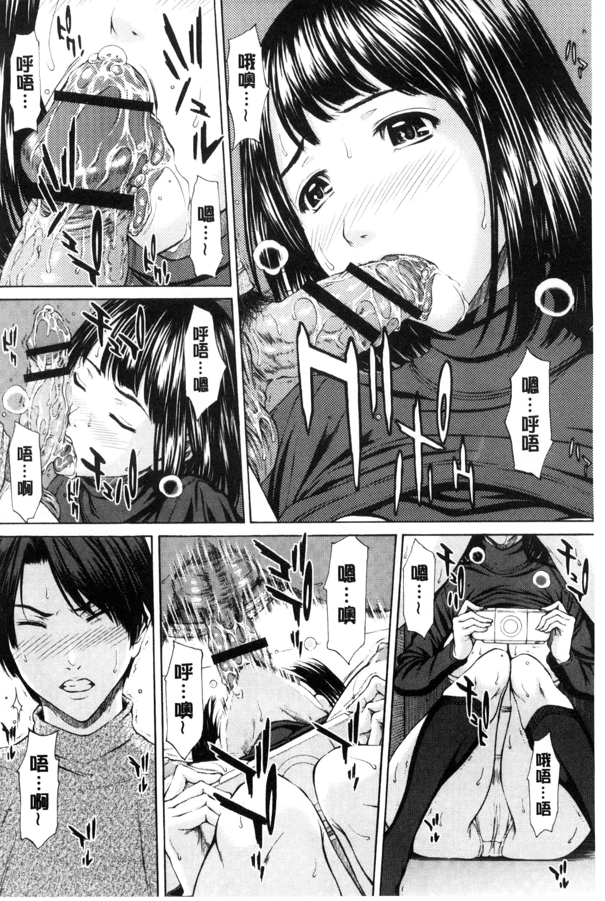 汉化版-[ウエノ直哉] メスカノ 淫靡な牝彼女たちとの日々_第8集