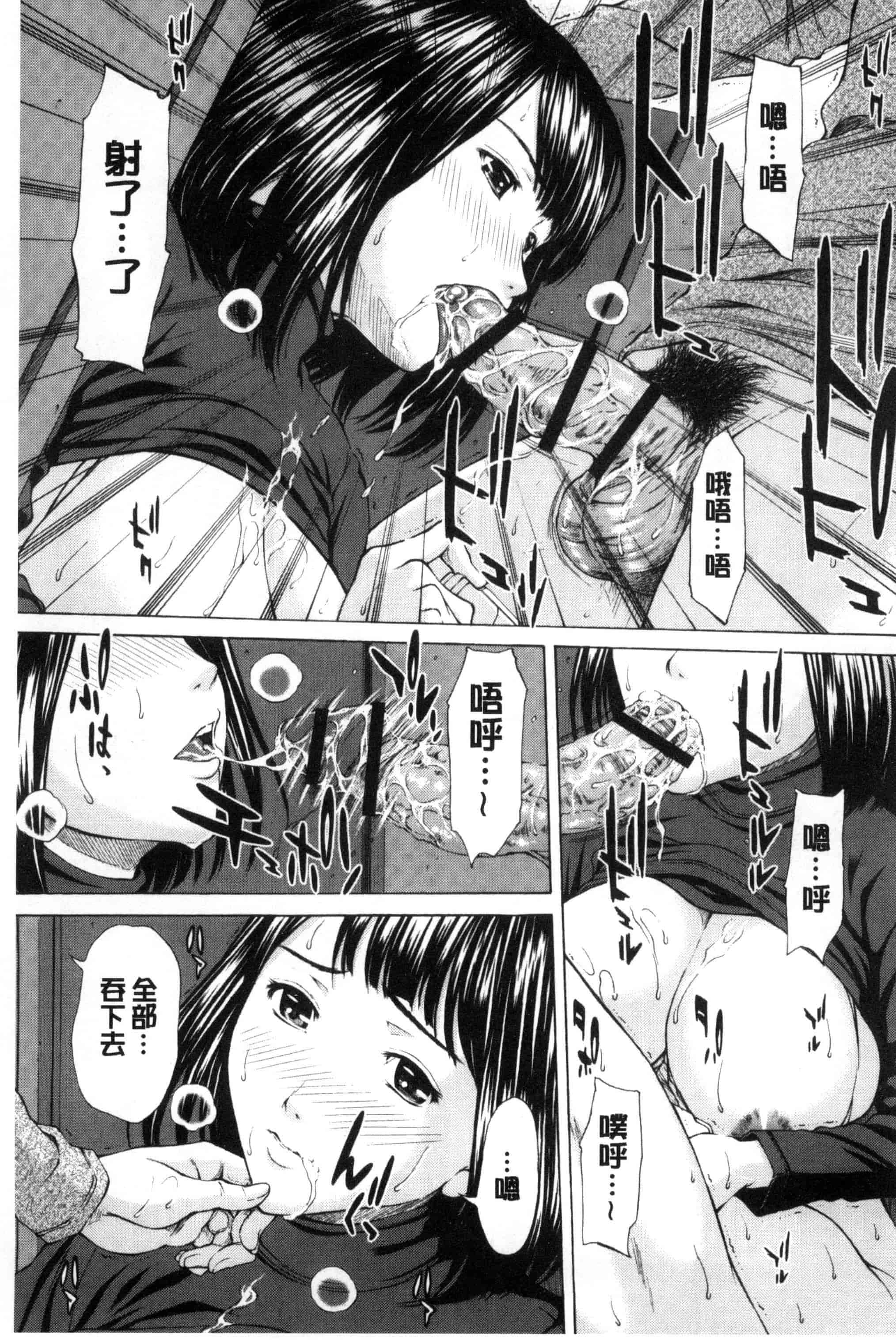 汉化版-[ウエノ直哉] メスカノ 淫靡な牝彼女たちとの日々_第8集