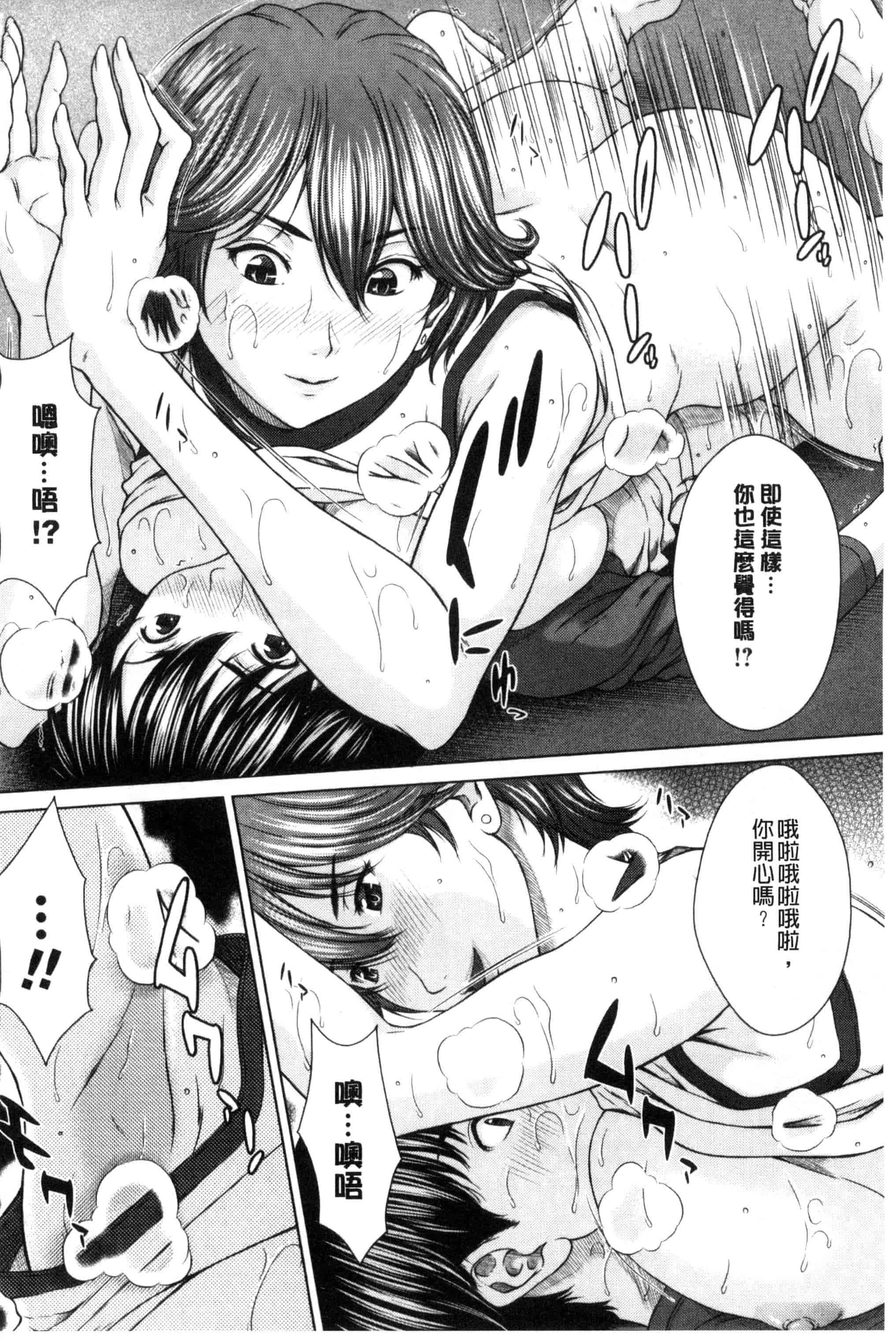 汉化版-[ウエノ直哉] メスカノ 淫靡な牝彼女たちとの日々_第1集