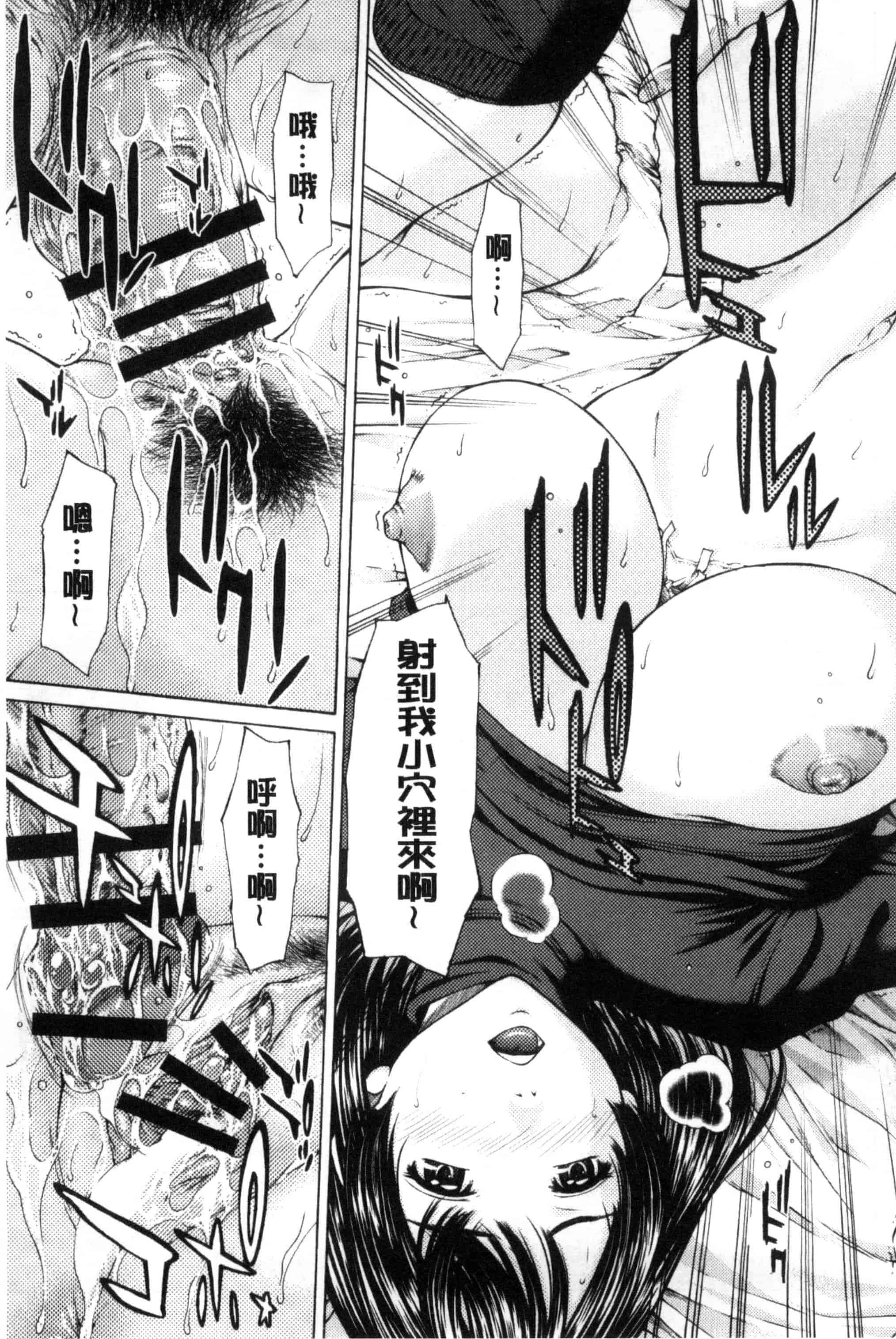 汉化版-[ウエノ直哉] メスカノ 淫靡な牝彼女たちとの日々_第9集