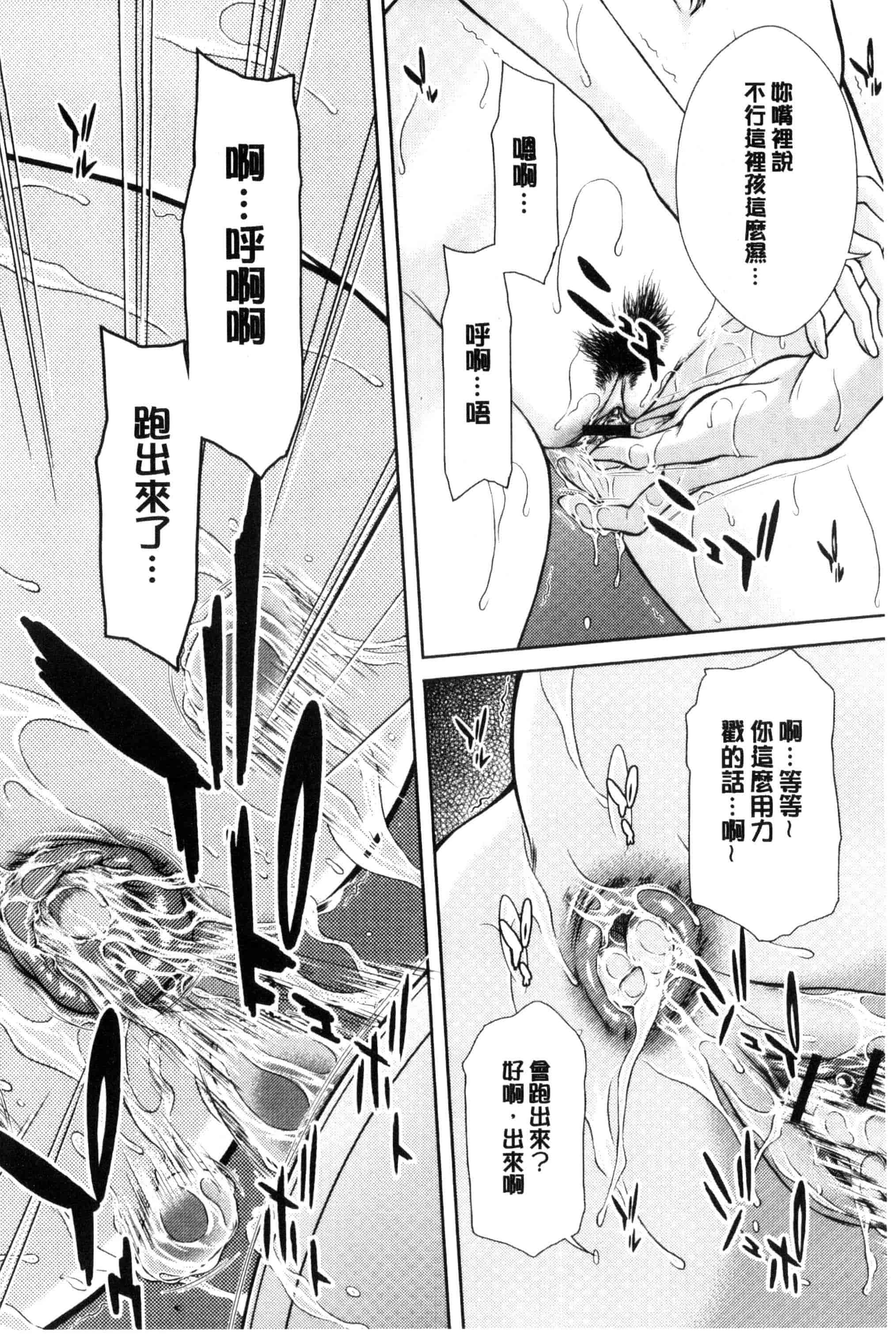 汉化版-[ウエノ直哉] メスカノ 淫靡な牝彼女たちとの日々_第2集
