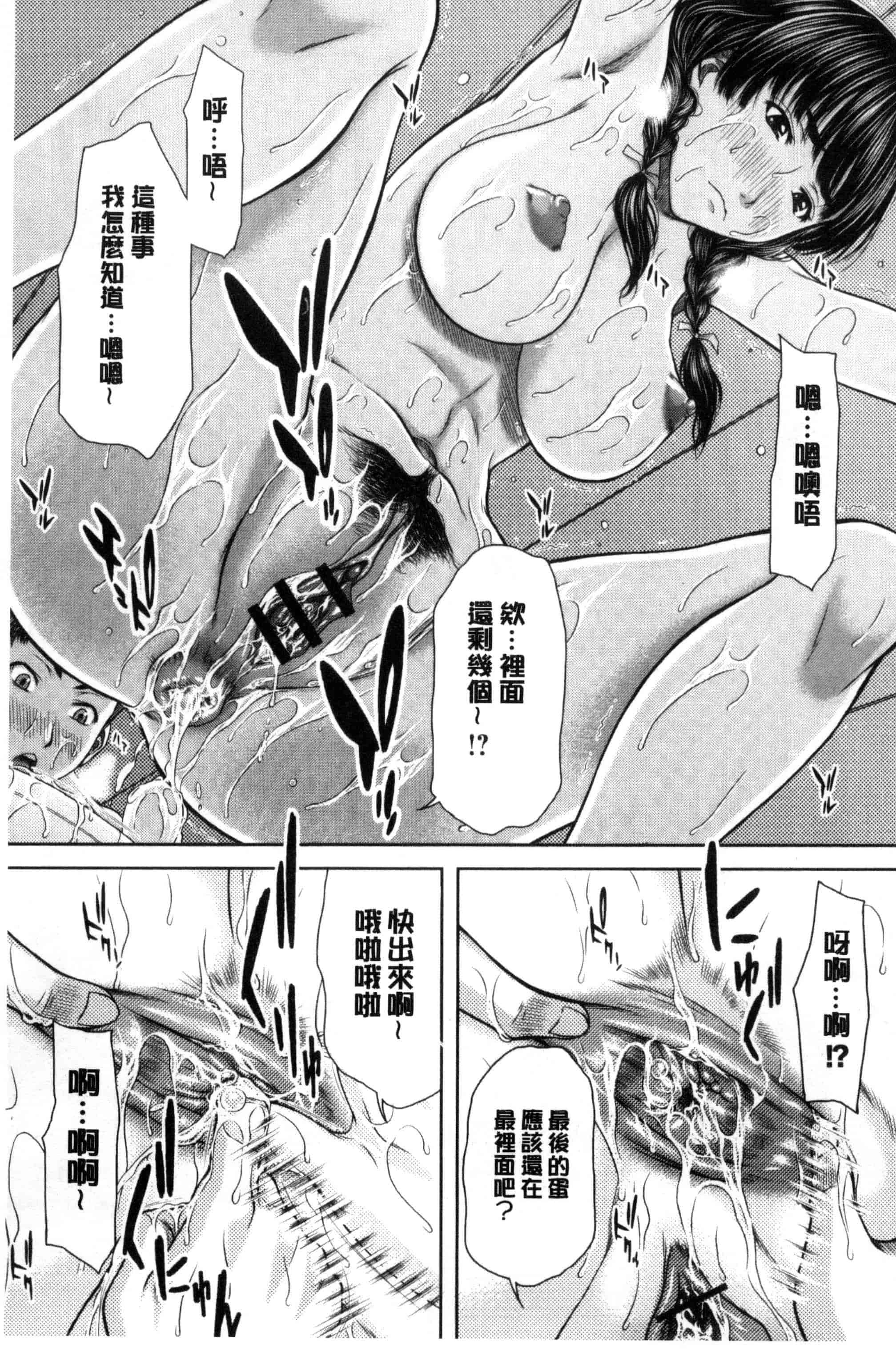 汉化版-[ウエノ直哉] メスカノ 淫靡な牝彼女たちとの日々_第2集