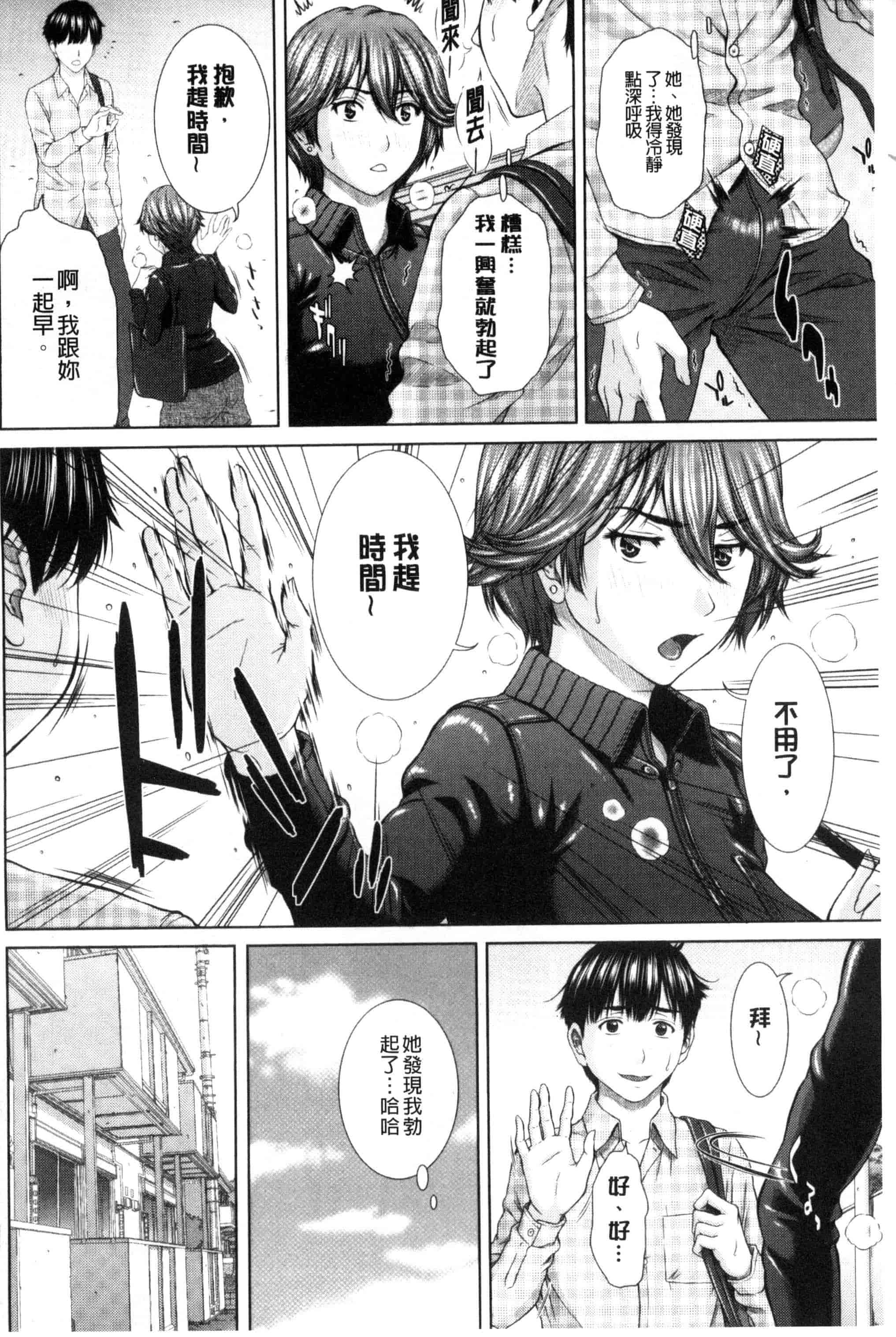 汉化版-[ウエノ直哉] メスカノ 淫靡な牝彼女たちとの日々_第1集
