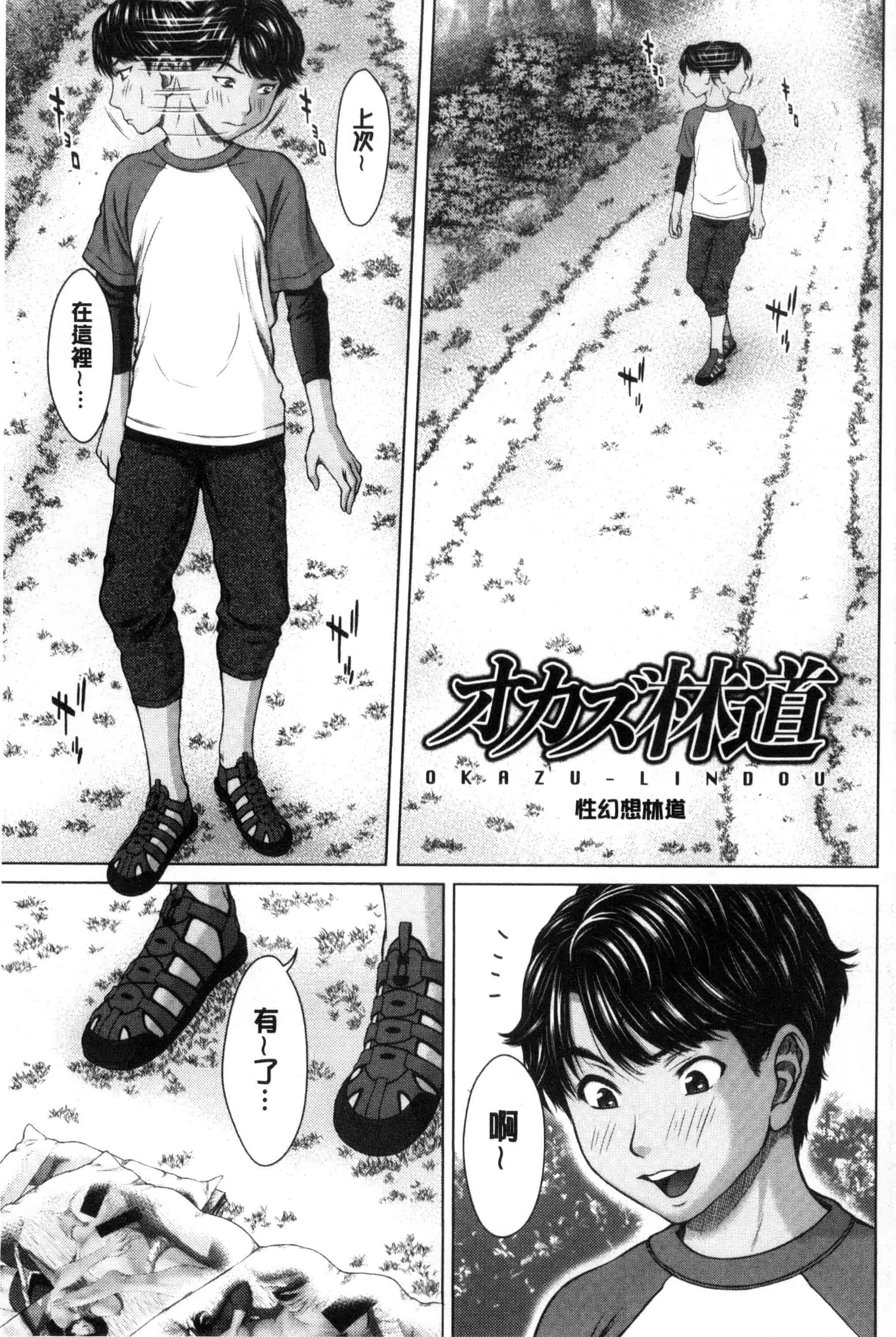 汉化版-[ウエノ直哉] メスカノ 淫靡な牝彼女たちとの日々_第3集