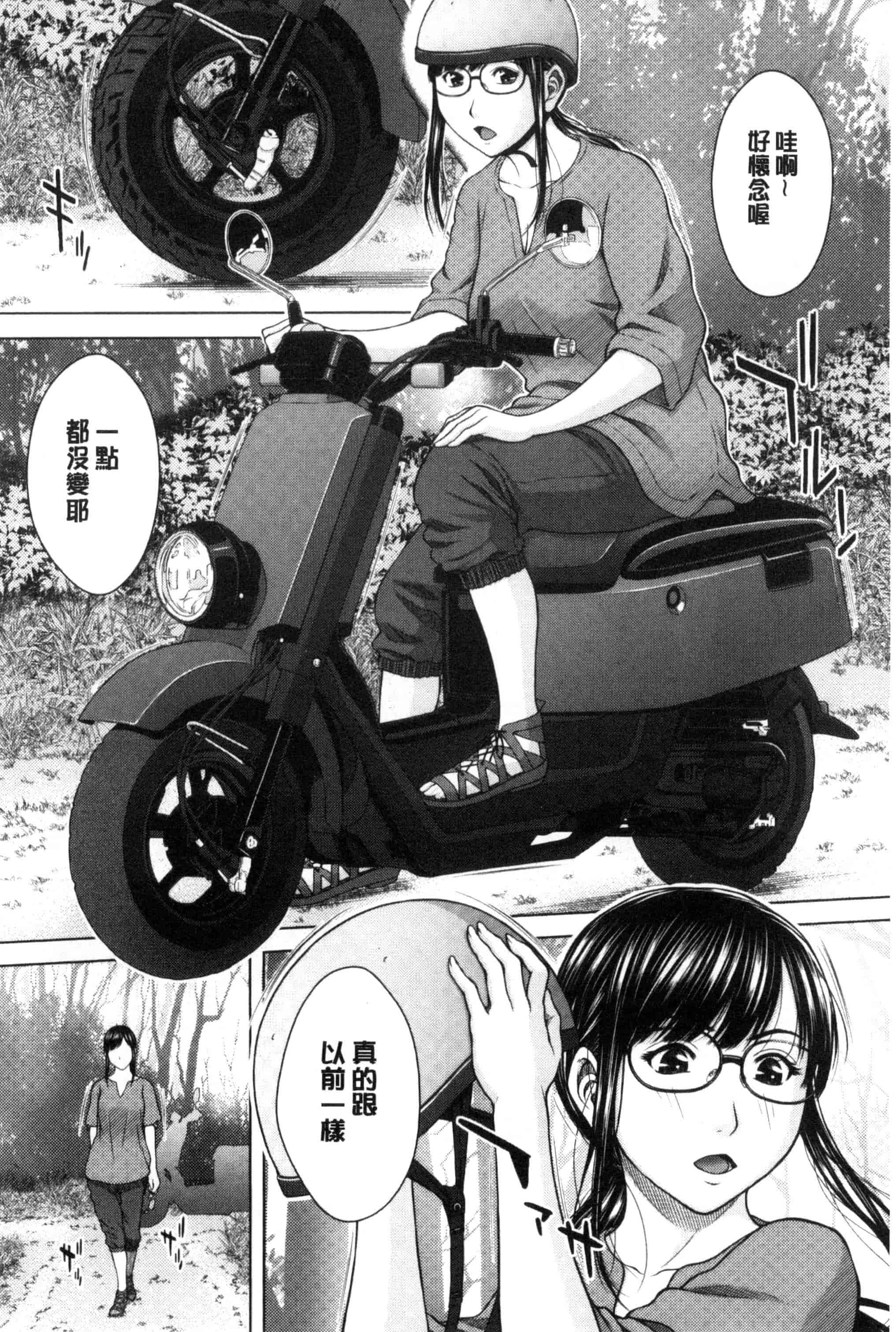 汉化版-[ウエノ直哉] メスカノ 淫靡な牝彼女たちとの日々_第3集