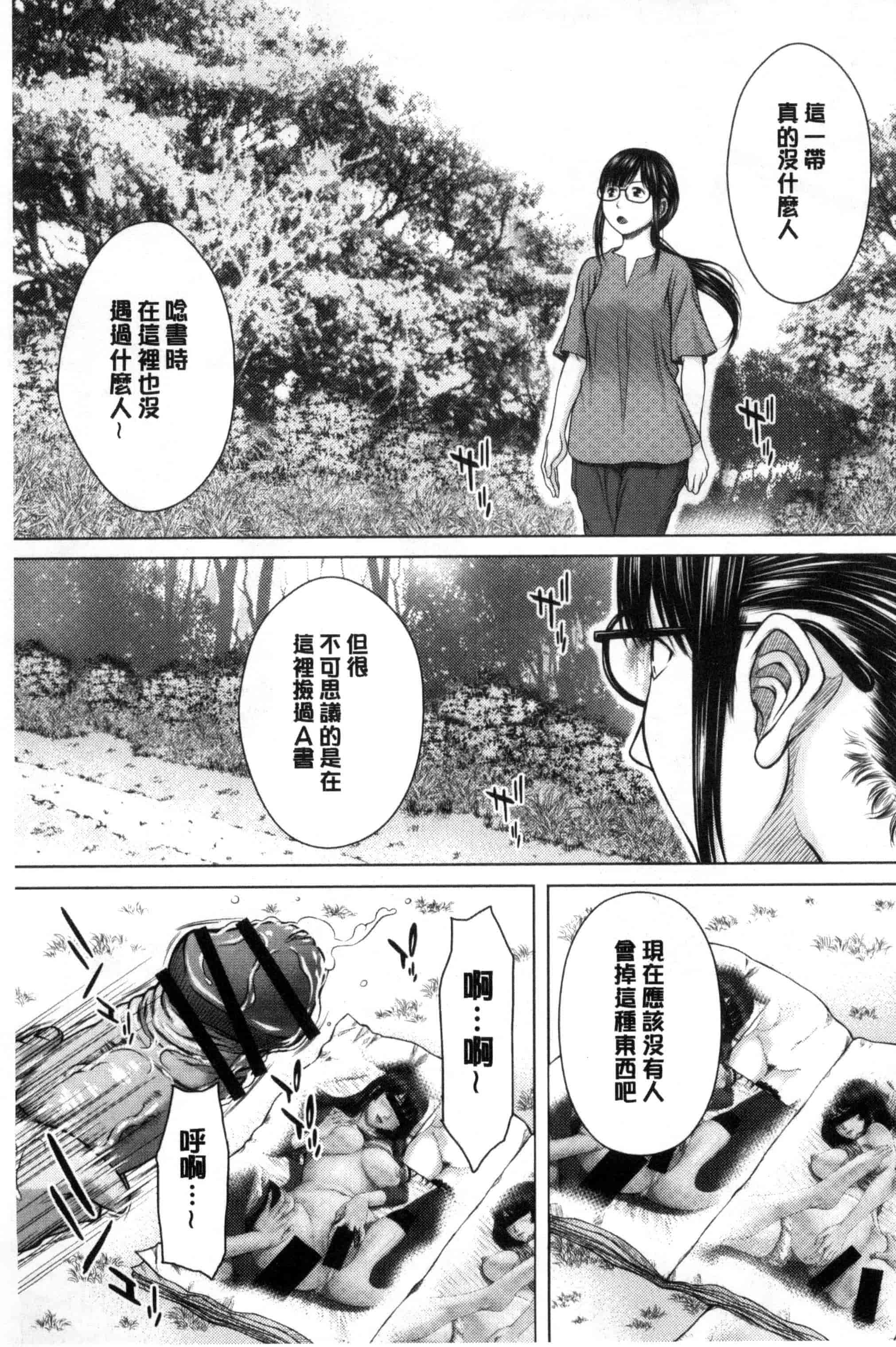 汉化版-[ウエノ直哉] メスカノ 淫靡な牝彼女たちとの日々_第3集