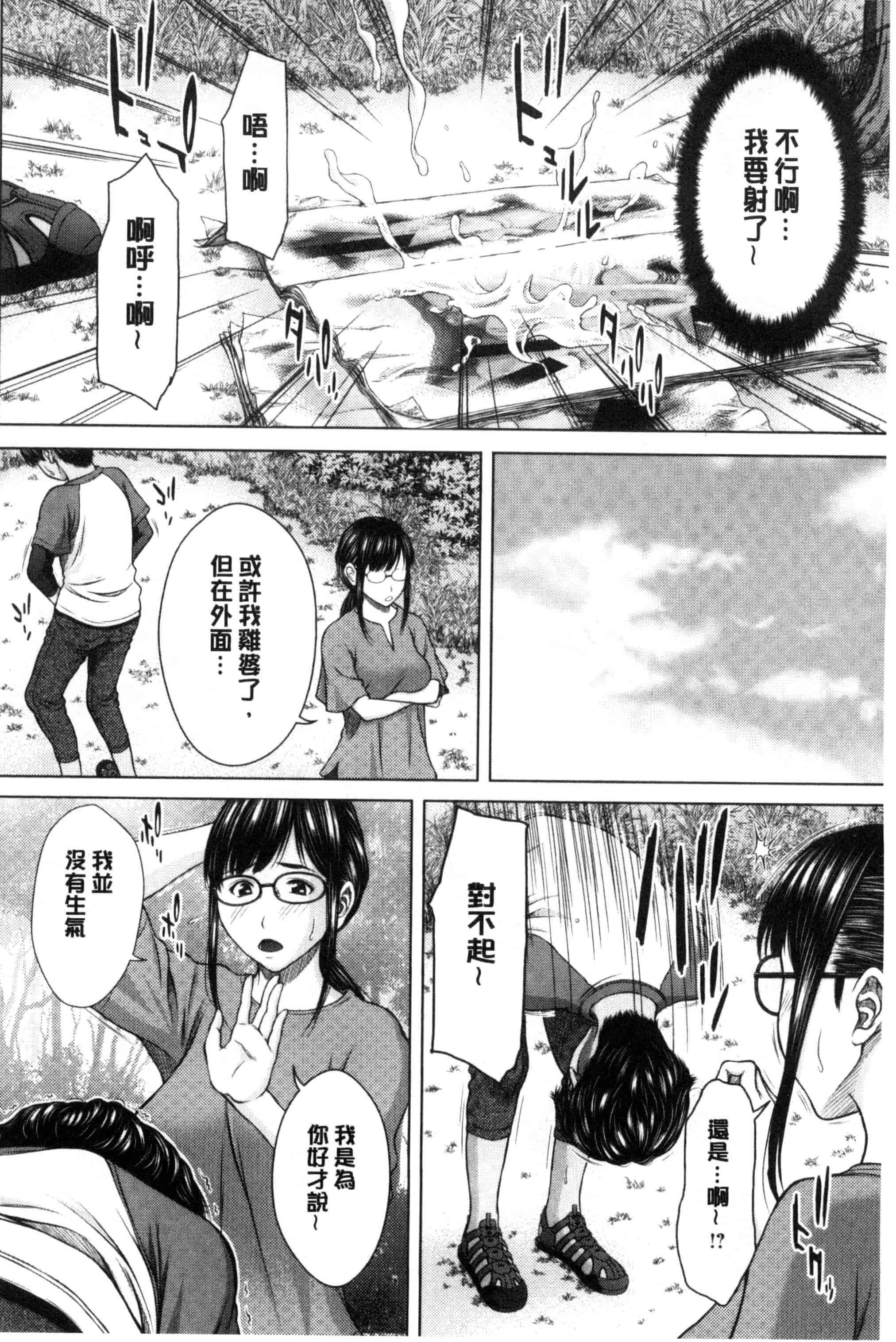 汉化版-[ウエノ直哉] メスカノ 淫靡な牝彼女たちとの日々_第3集