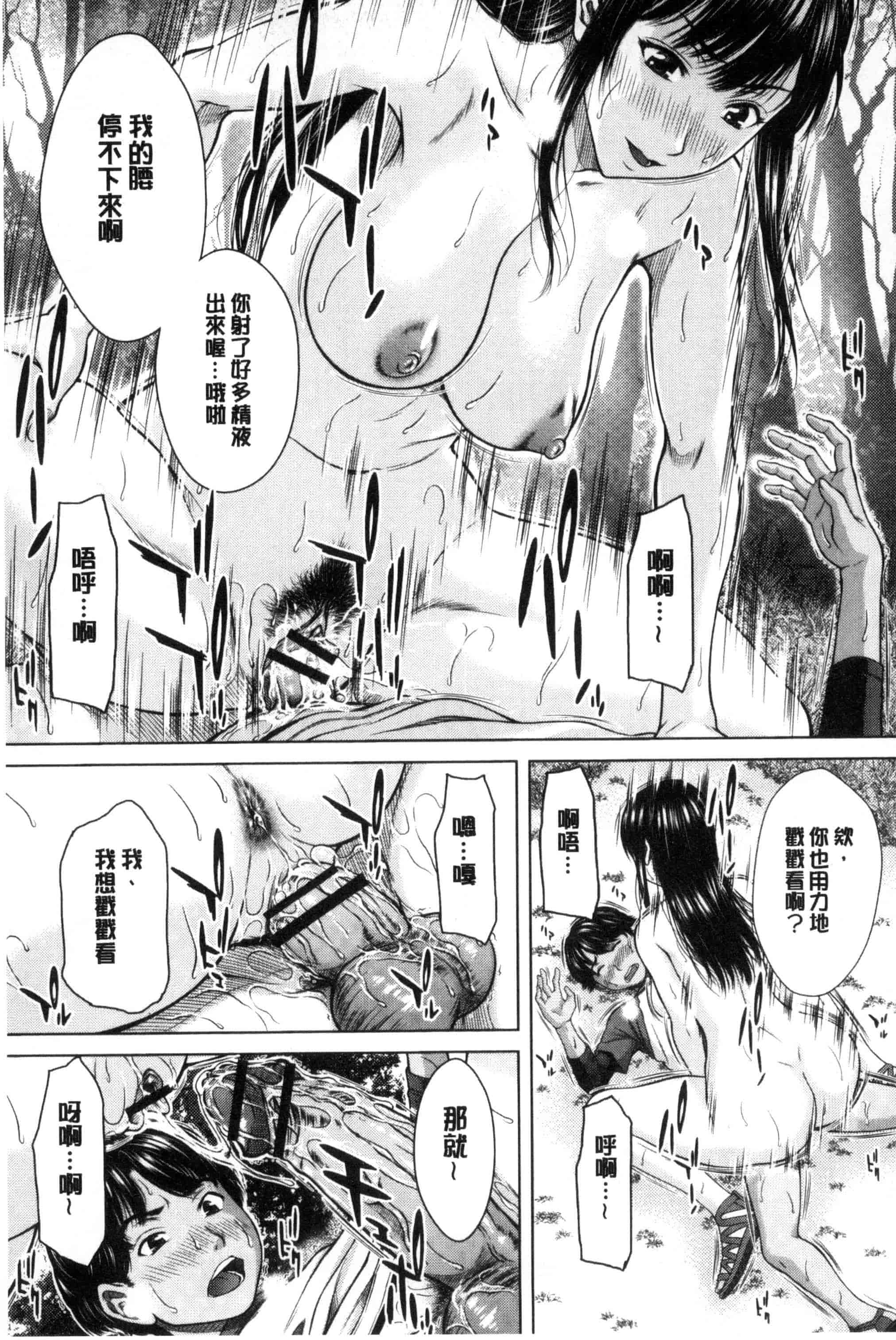 汉化版-[ウエノ直哉] メスカノ 淫靡な牝彼女たちとの日々_第3集