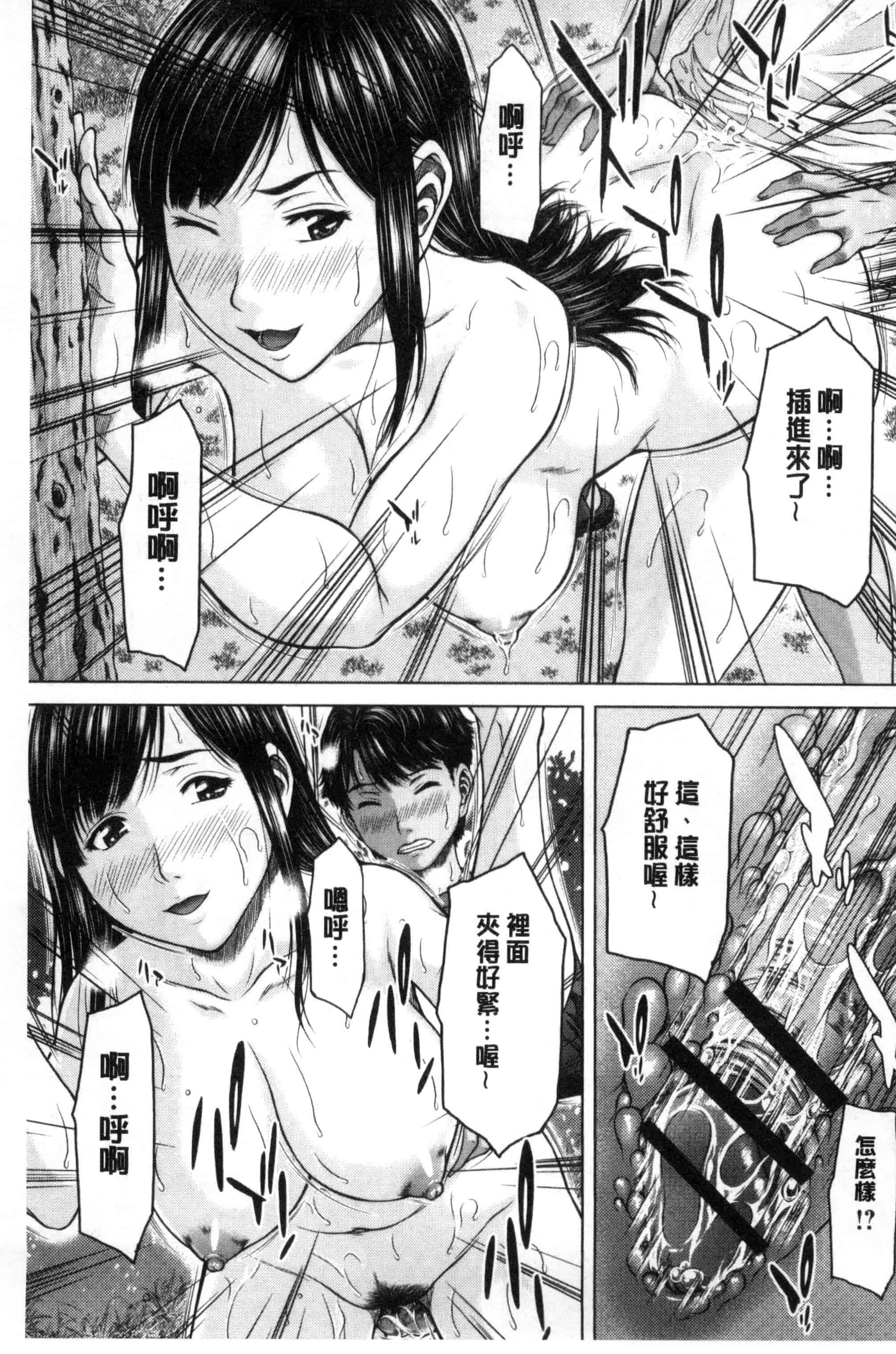 汉化版-[ウエノ直哉] メスカノ 淫靡な牝彼女たちとの日々_第3集