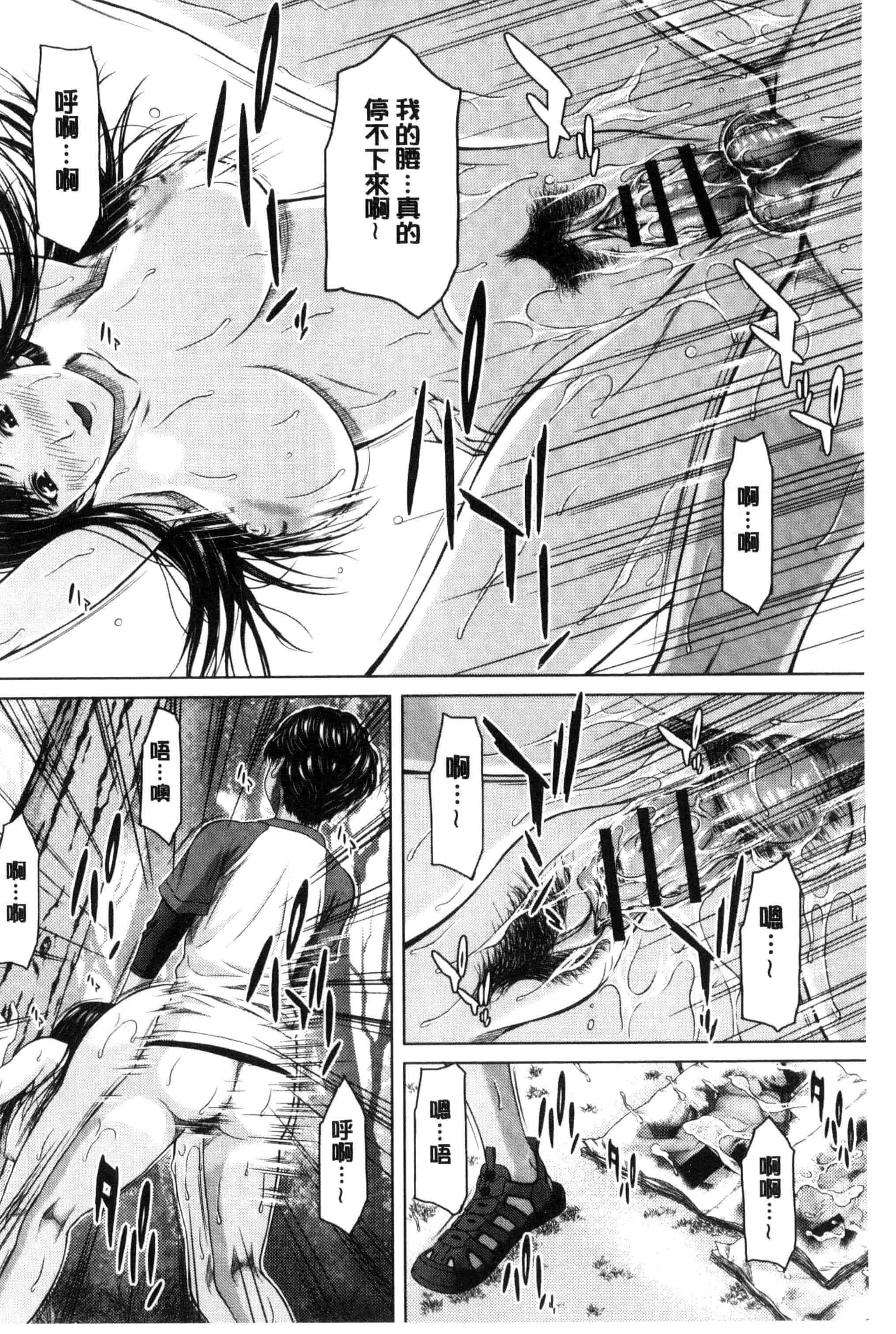 汉化版-[ウエノ直哉] メスカノ 淫靡な牝彼女たちとの日々_第3集