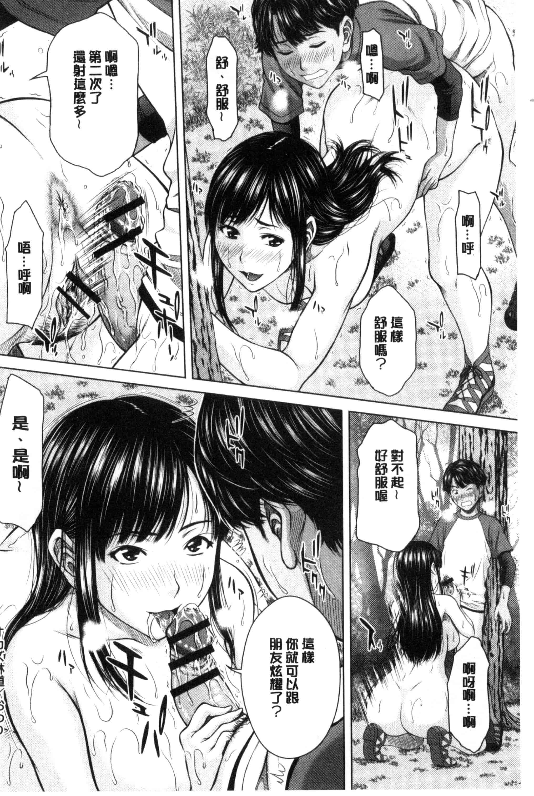 汉化版-[ウエノ直哉] メスカノ 淫靡な牝彼女たちとの日々_第3集