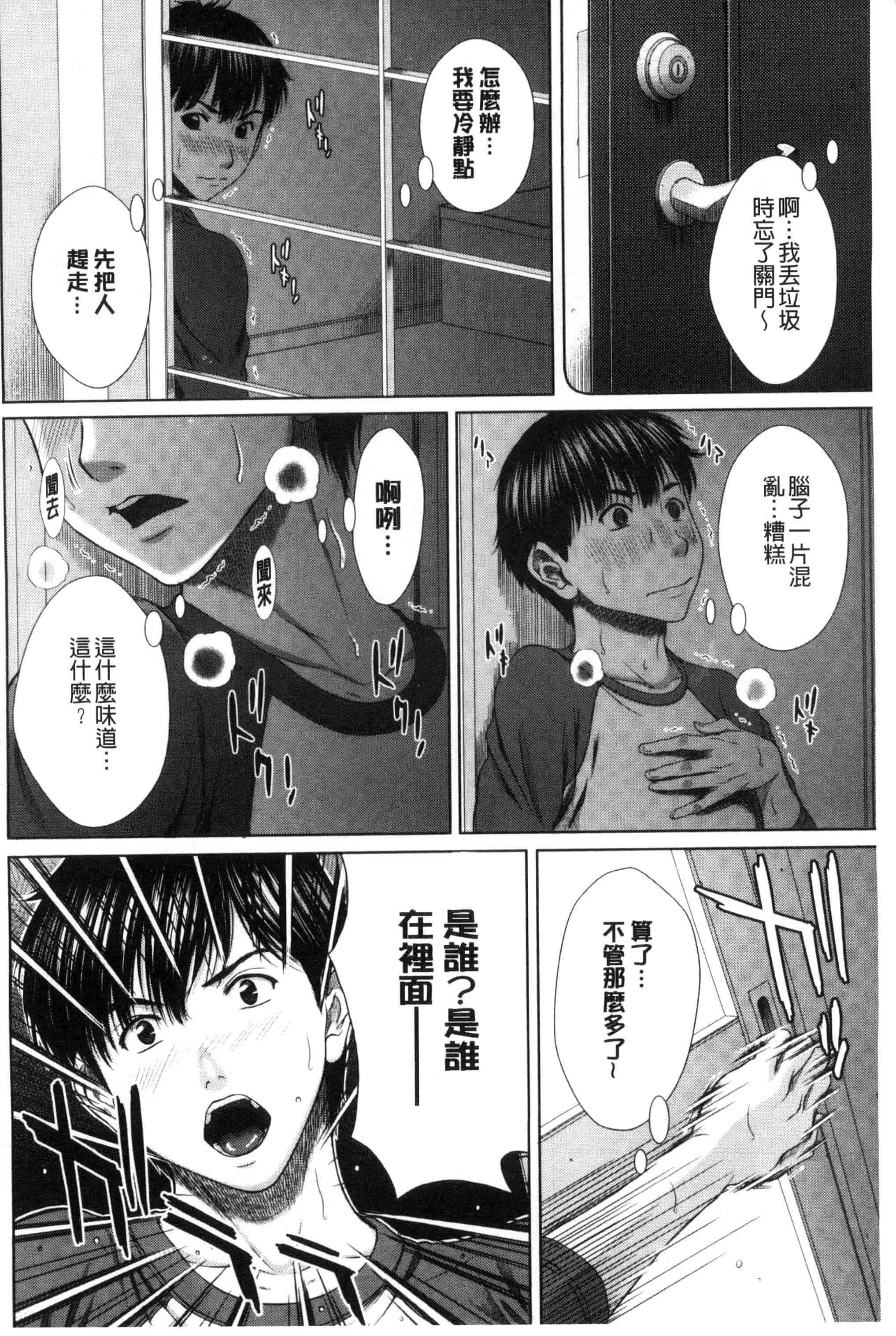 汉化版-[ウエノ直哉] メスカノ 淫靡な牝彼女たちとの日々_第1集