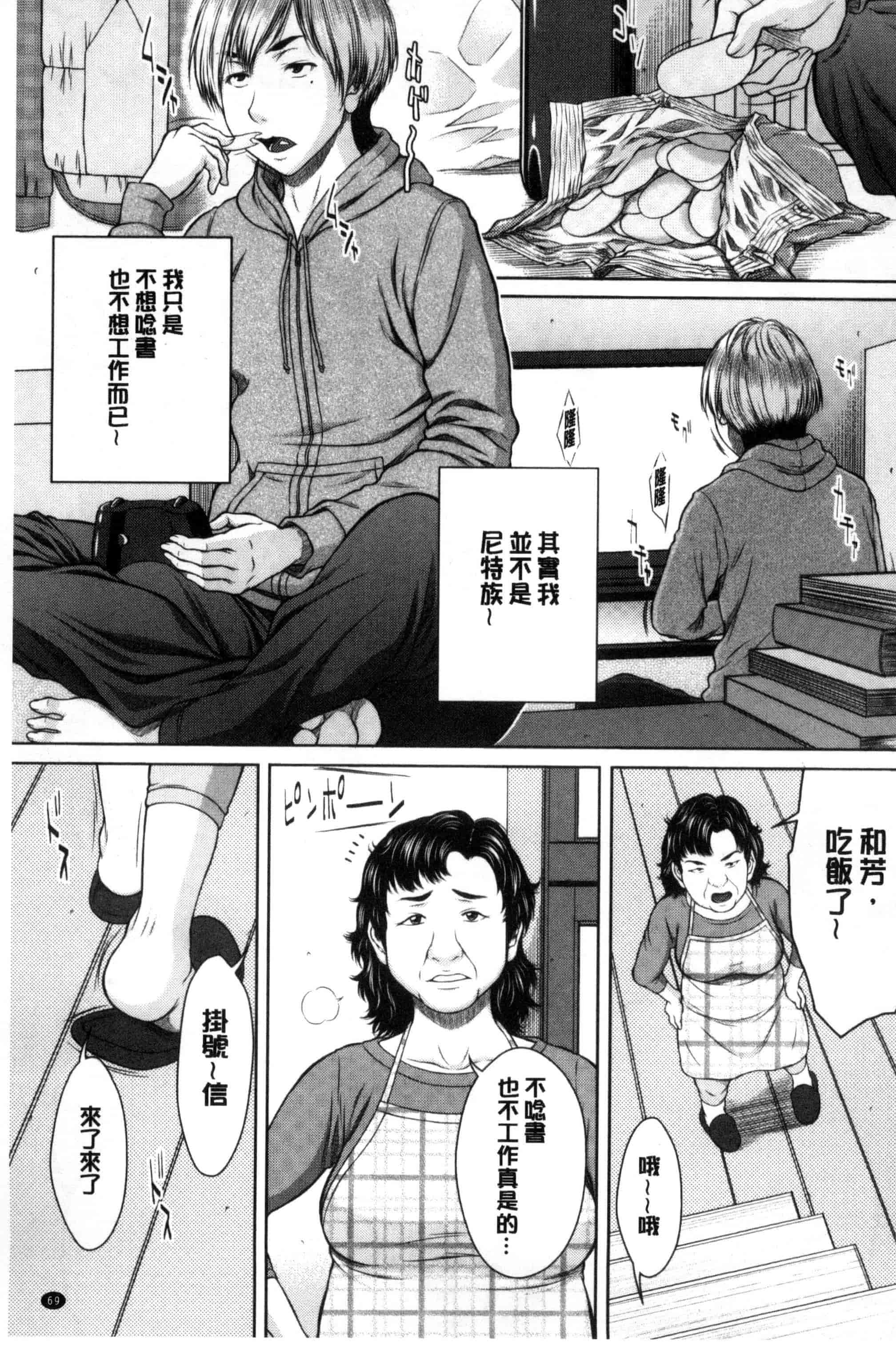 汉化版-[ウエノ直哉] メスカノ 淫靡な牝彼女たちとの日々_第3集