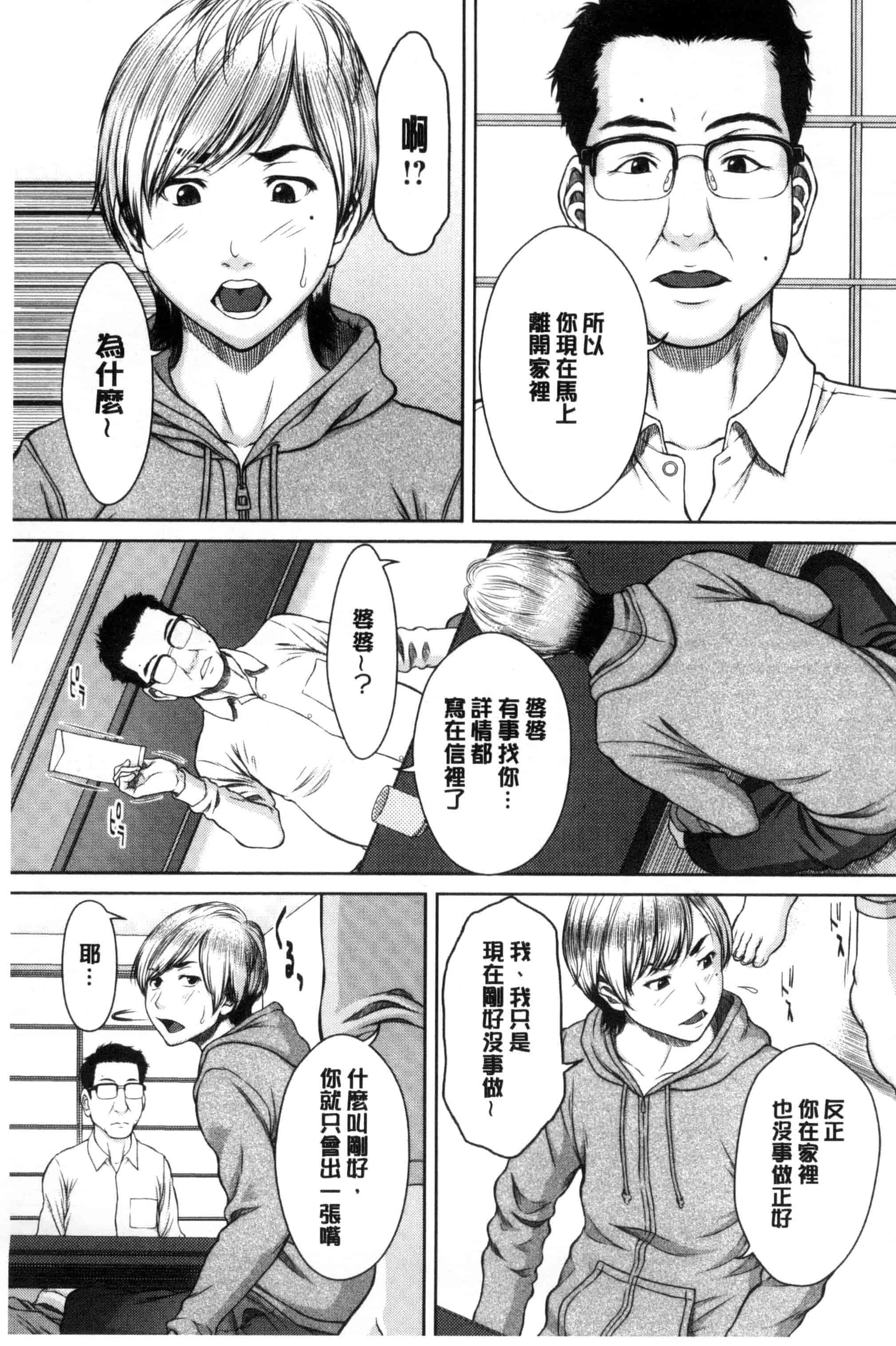 汉化版-[ウエノ直哉] メスカノ 淫靡な牝彼女たちとの日々_第3集