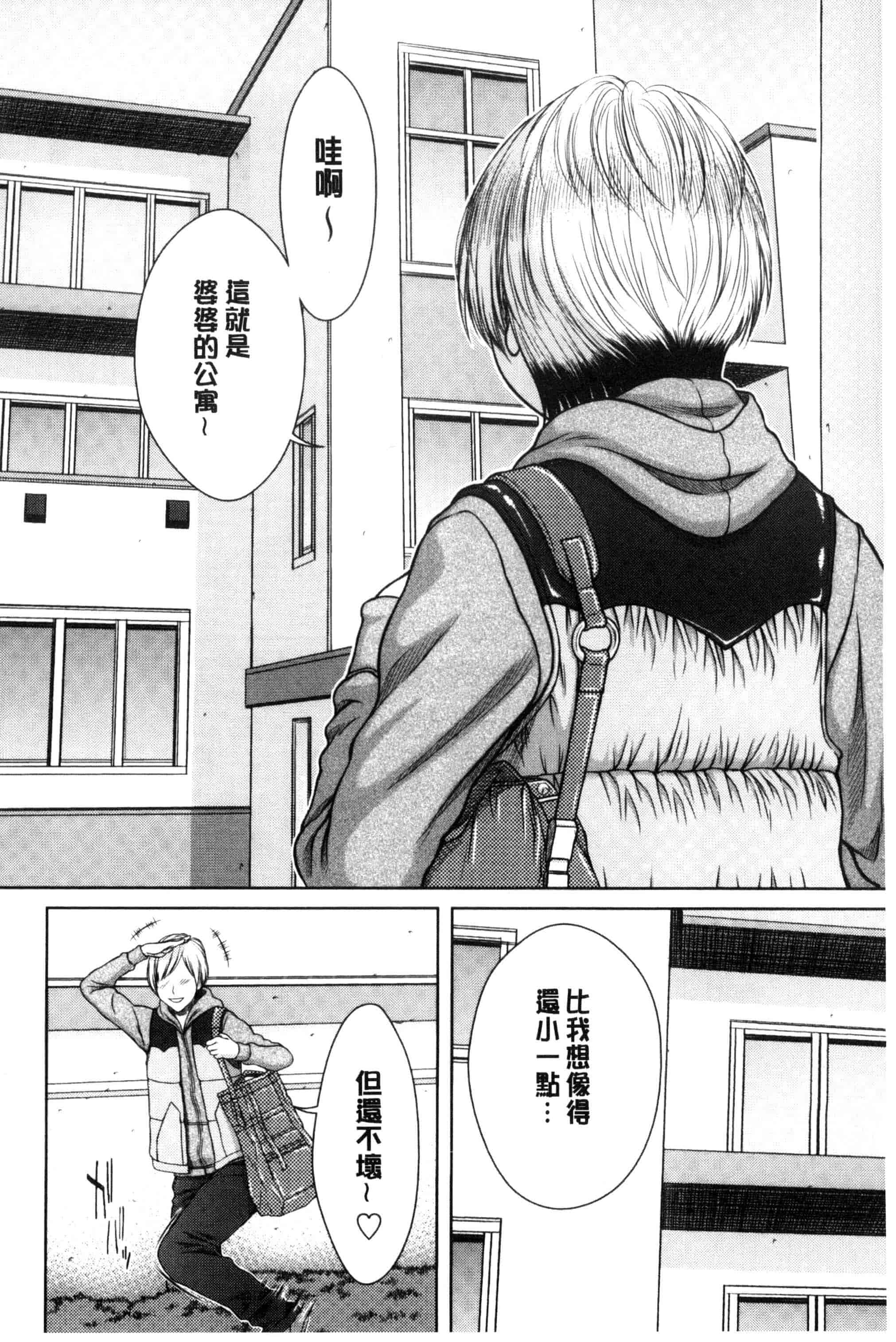 汉化版-[ウエノ直哉] メスカノ 淫靡な牝彼女たちとの日々_第3集