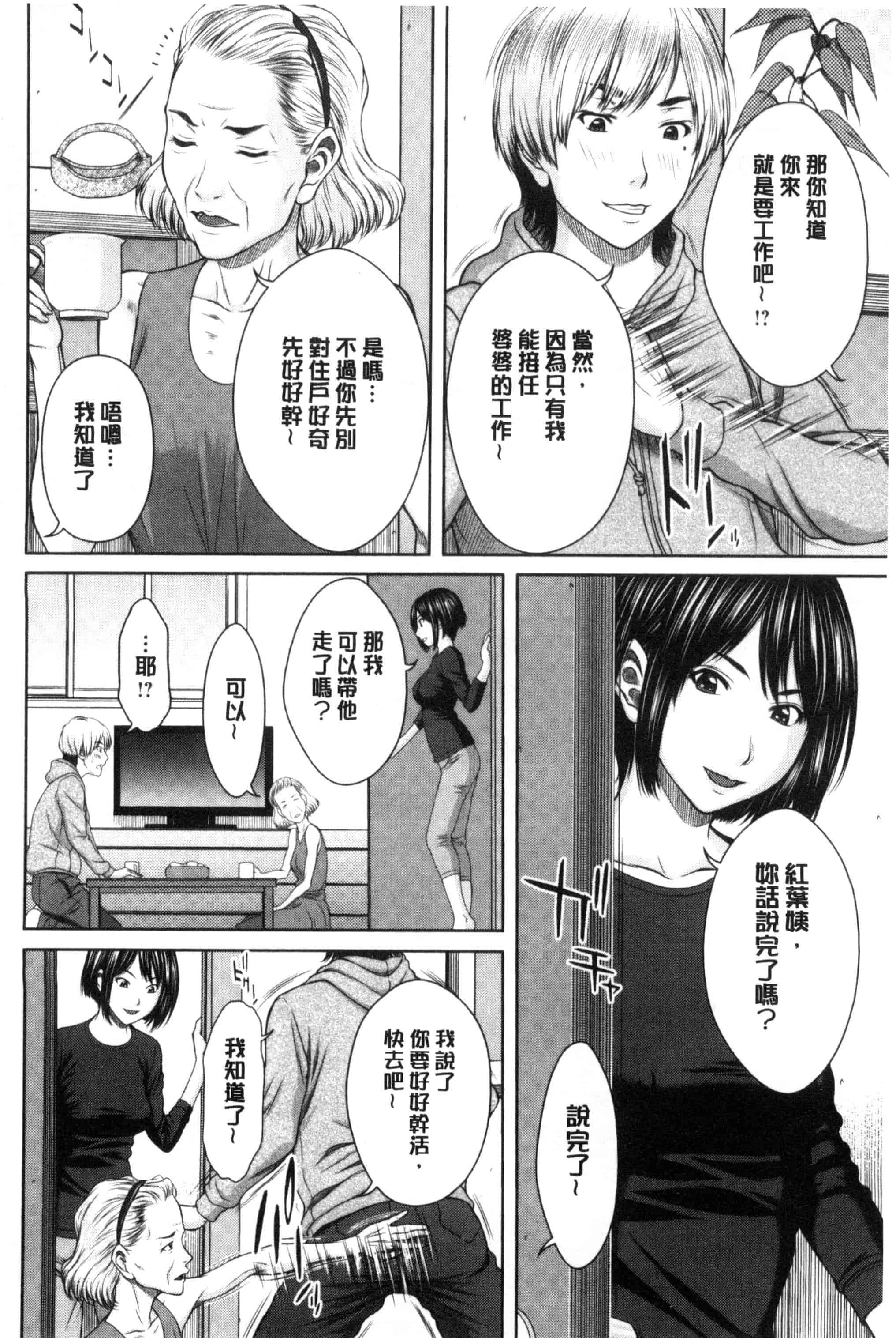 汉化版-[ウエノ直哉] メスカノ 淫靡な牝彼女たちとの日々_第4集