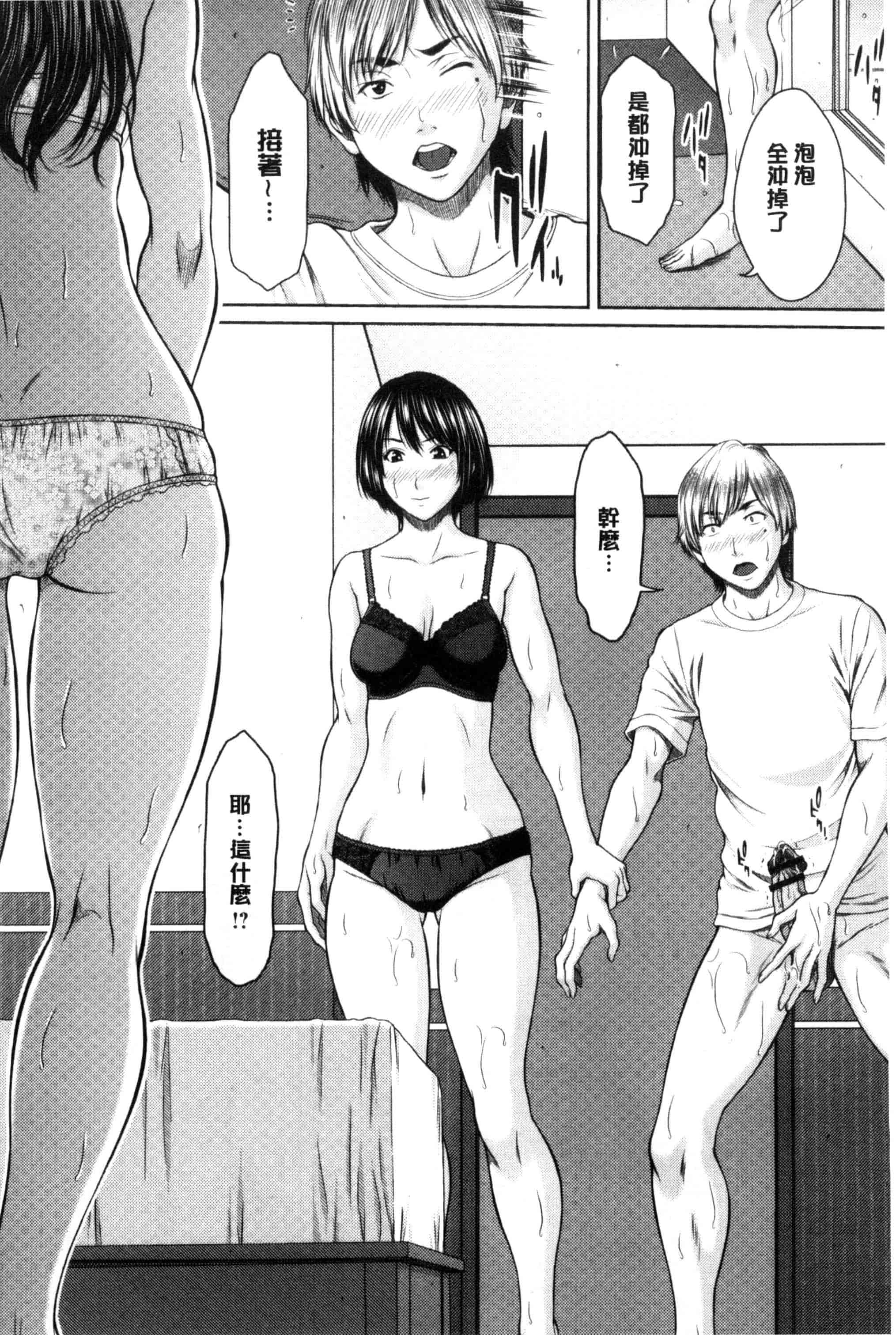 汉化版-[ウエノ直哉] メスカノ 淫靡な牝彼女たちとの日々_第4集