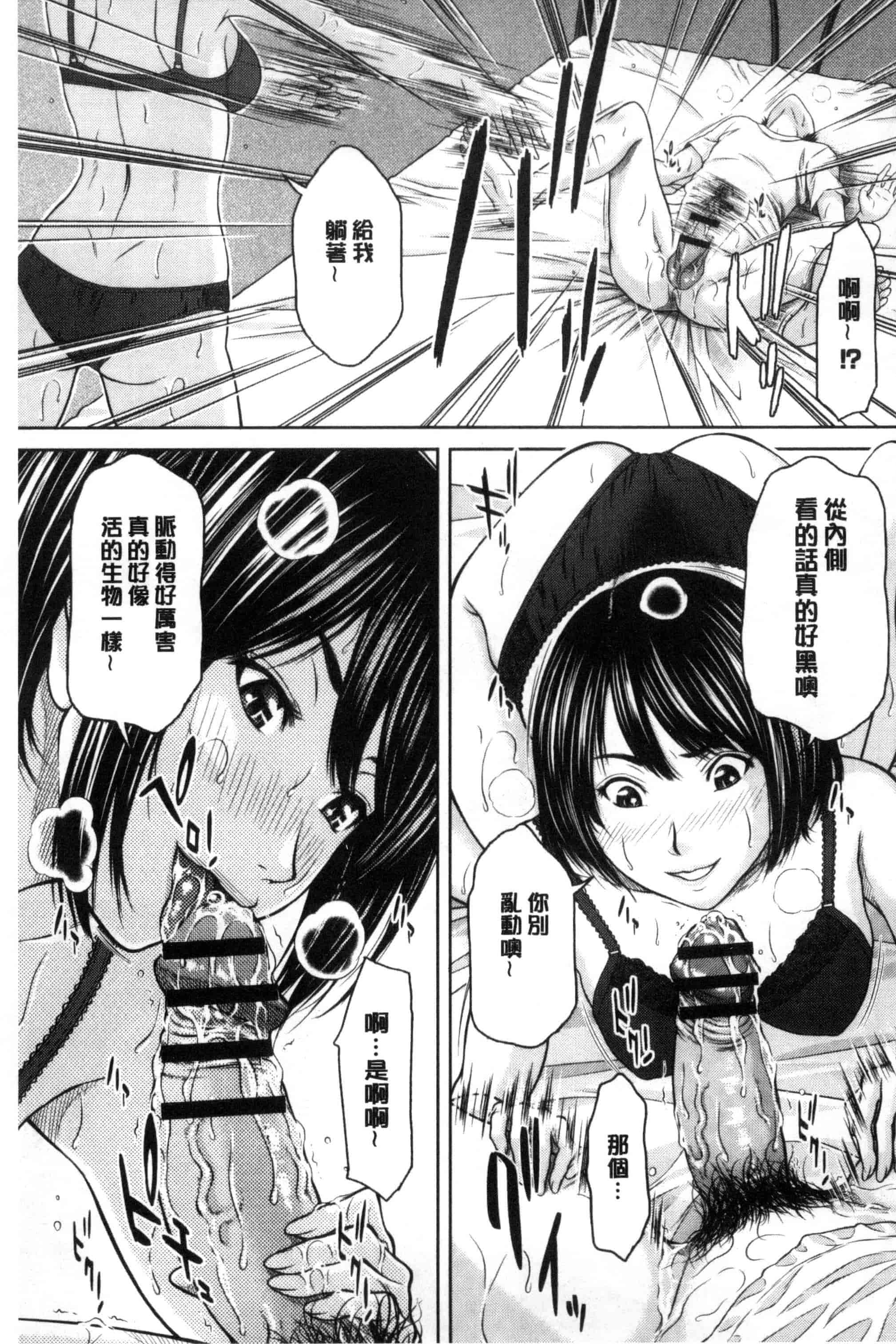 汉化版-[ウエノ直哉] メスカノ 淫靡な牝彼女たちとの日々_第4集