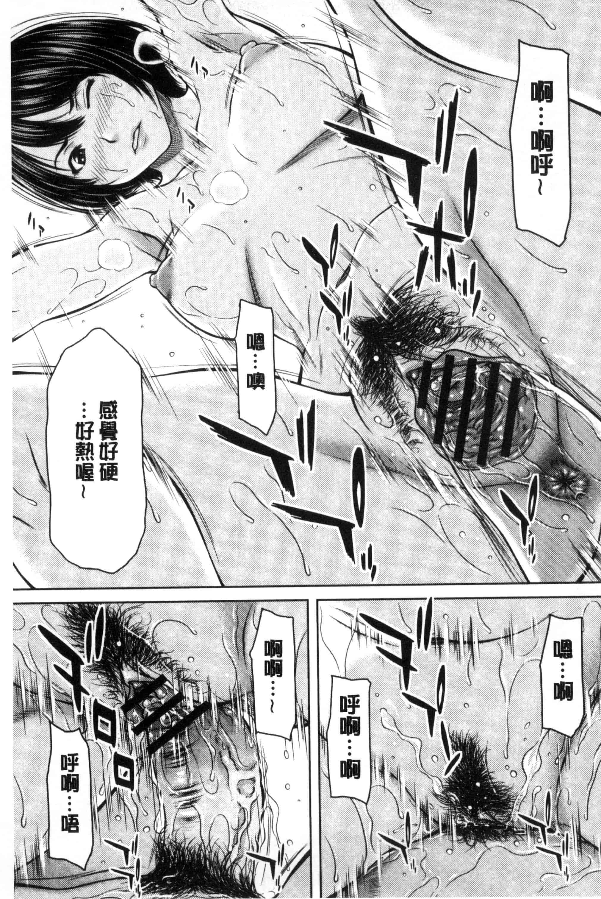 汉化版-[ウエノ直哉] メスカノ 淫靡な牝彼女たちとの日々_第4集