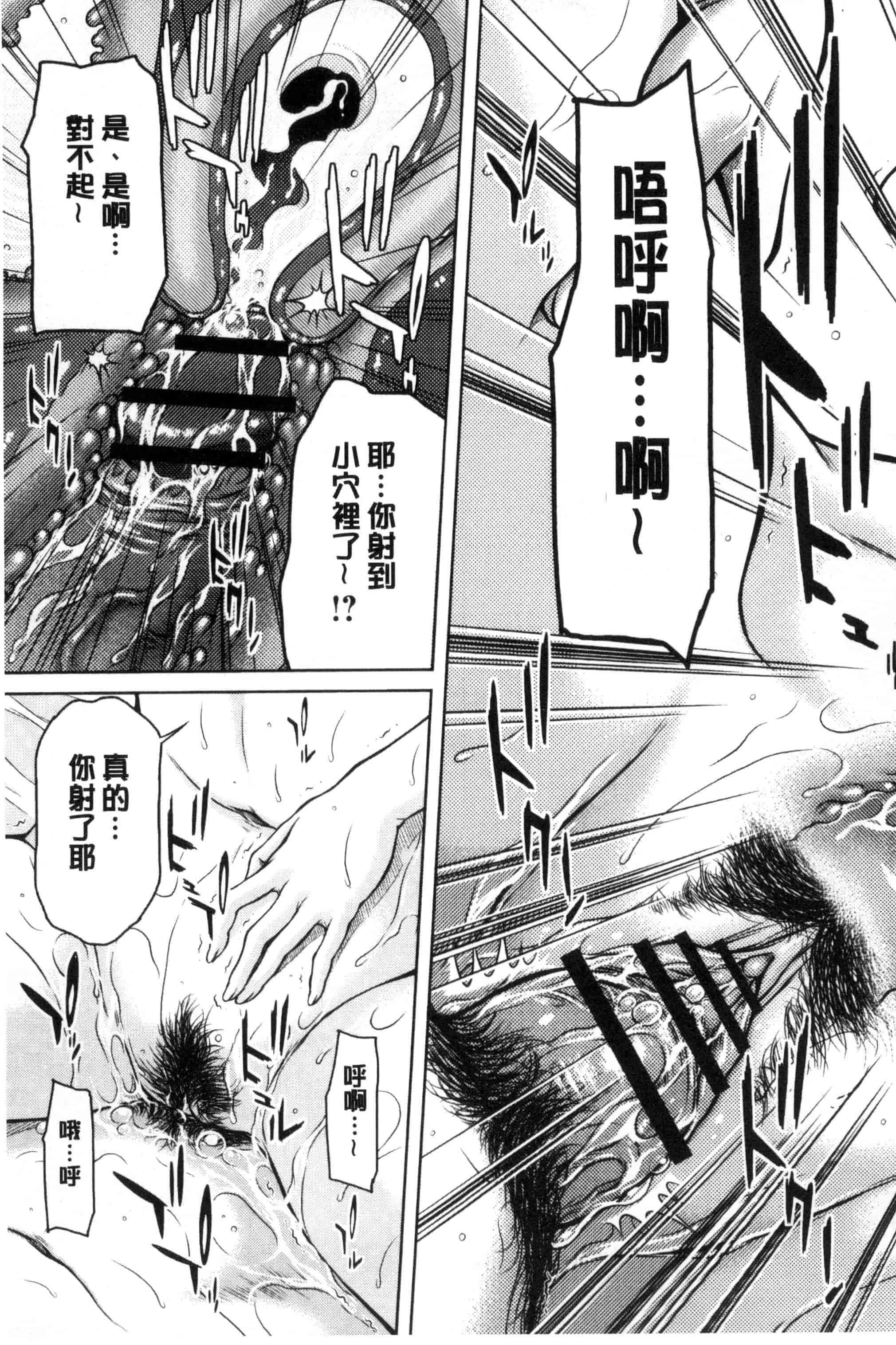 汉化版-[ウエノ直哉] メスカノ 淫靡な牝彼女たちとの日々_第4集