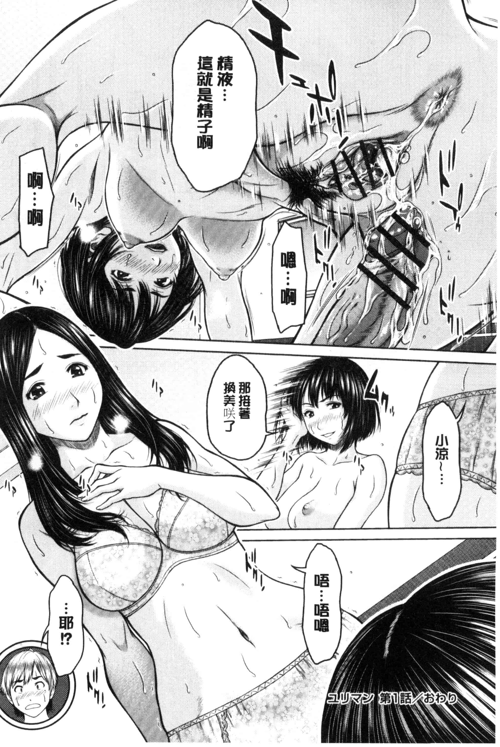 汉化版-[ウエノ直哉] メスカノ 淫靡な牝彼女たちとの日々_第4集