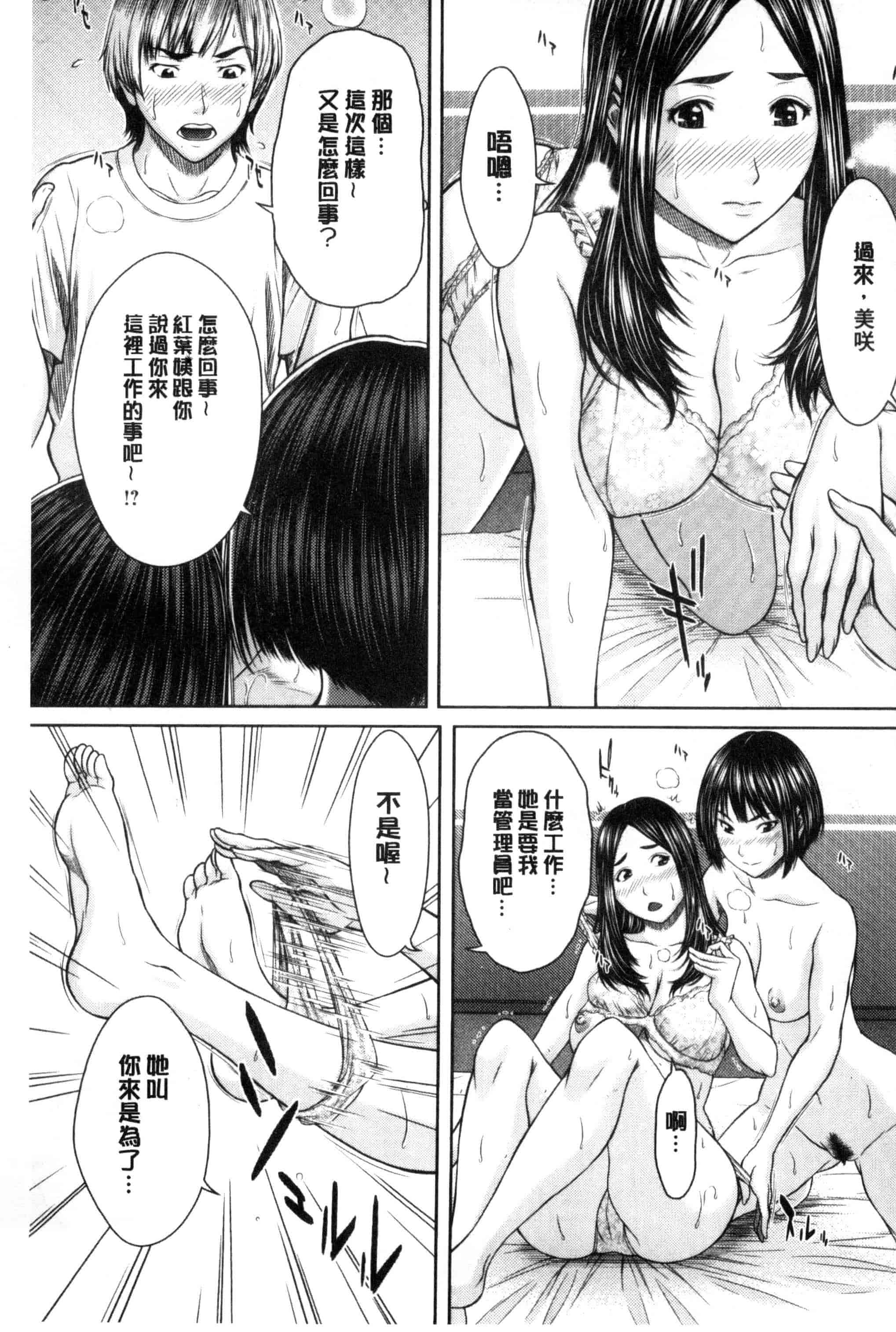 汉化版-[ウエノ直哉] メスカノ 淫靡な牝彼女たちとの日々_第4集
