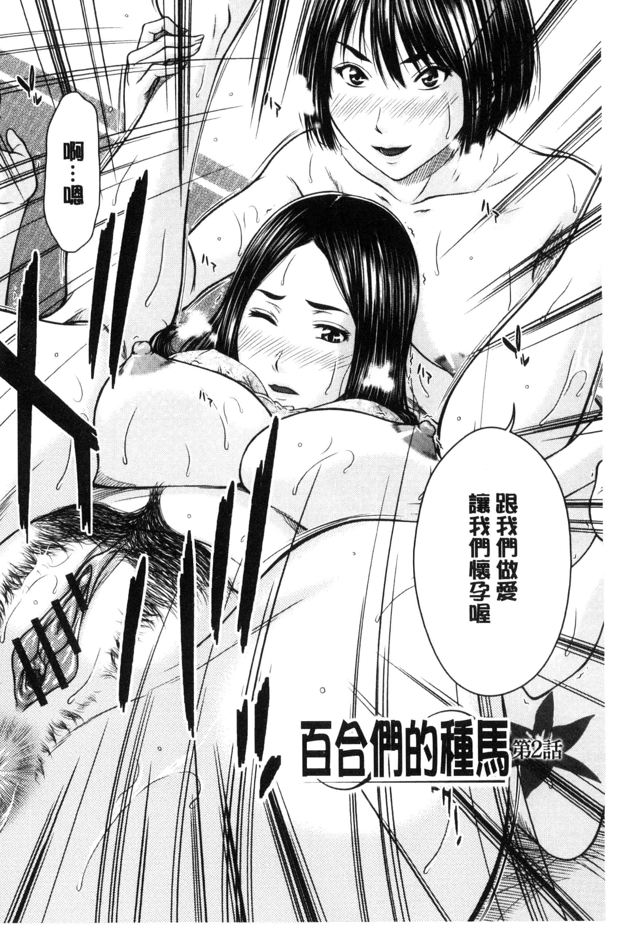 汉化版-[ウエノ直哉] メスカノ 淫靡な牝彼女たちとの日々_第4集
