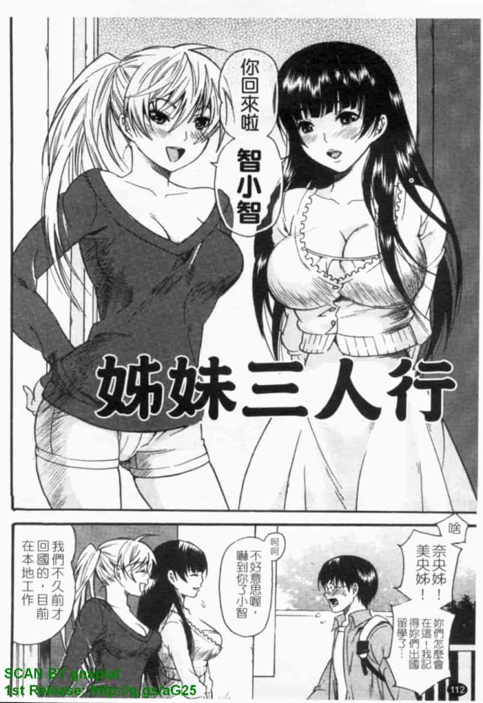 汉化版-[ウメ吉] ヒロイック・マニア [漢化]_第5集