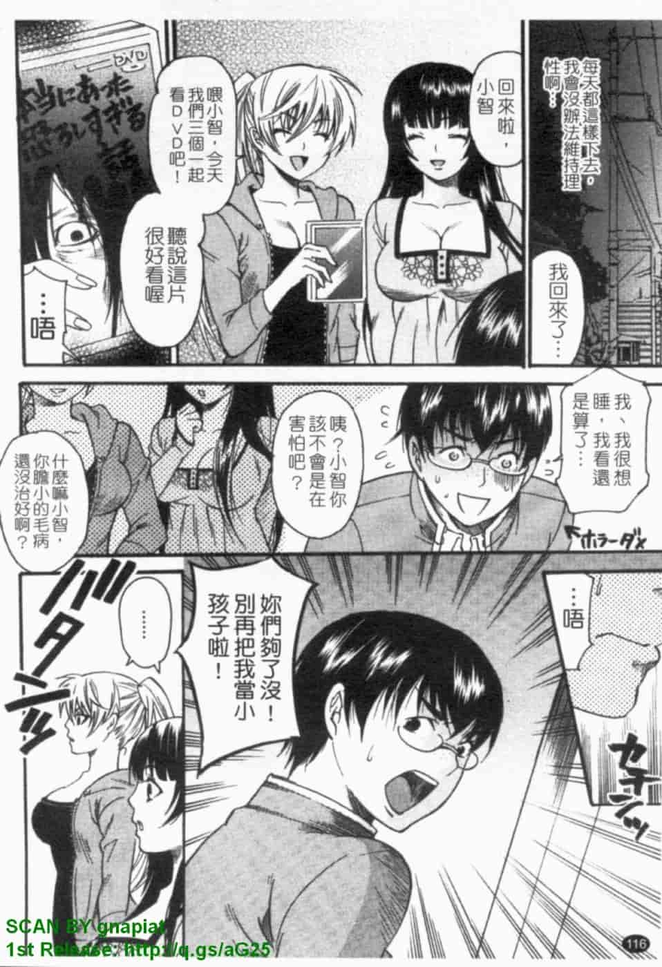 汉化版-[ウメ吉] ヒロイック・マニア [漢化]_第5集