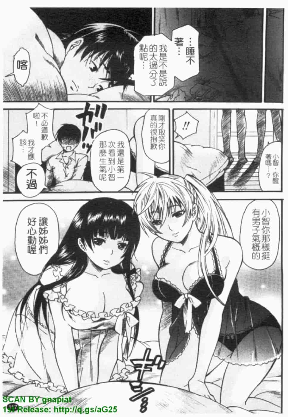 汉化版-[ウメ吉] ヒロイック・マニア [漢化]_第5集
