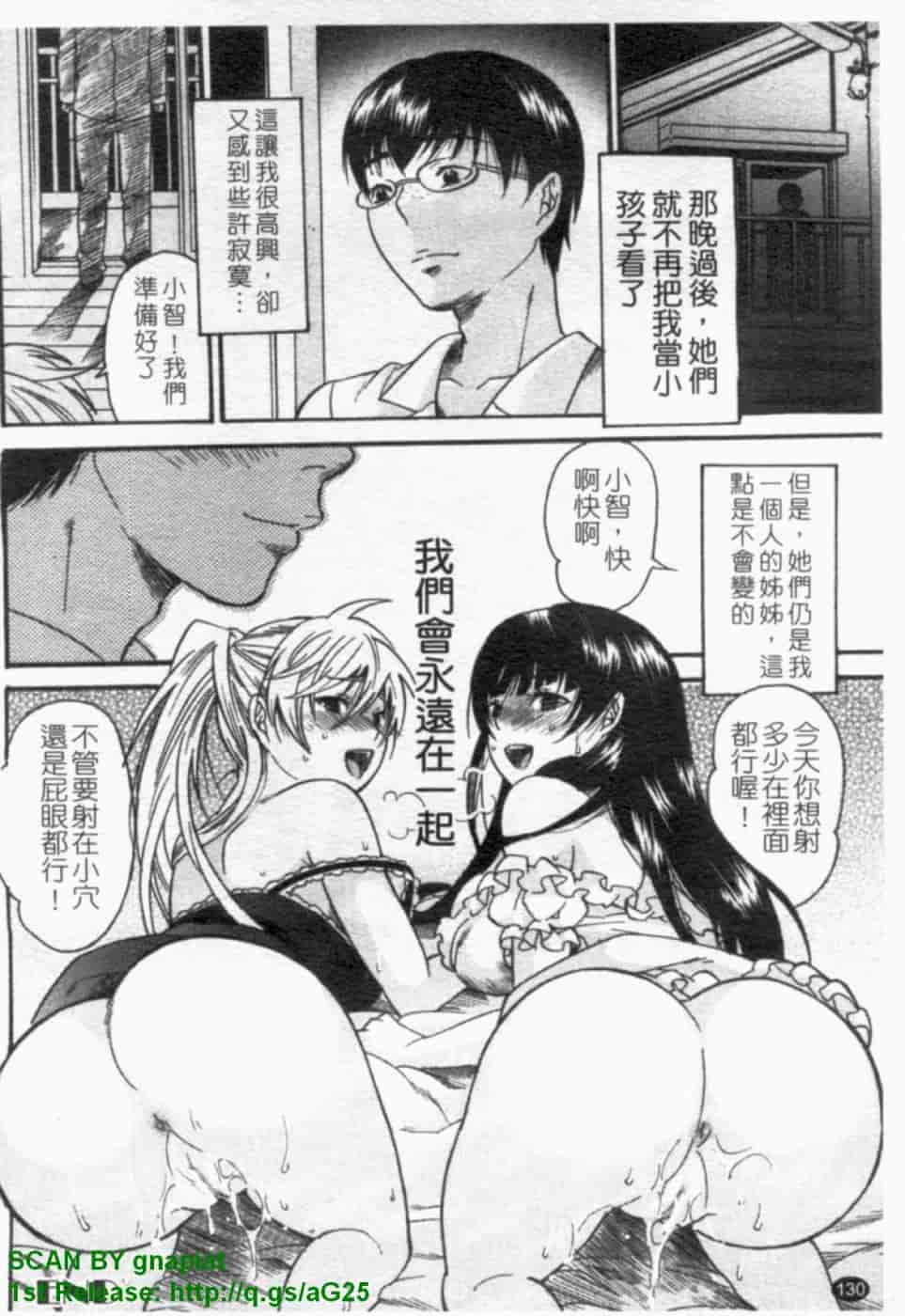 汉化版-[ウメ吉] ヒロイック・マニア [漢化]_第6集