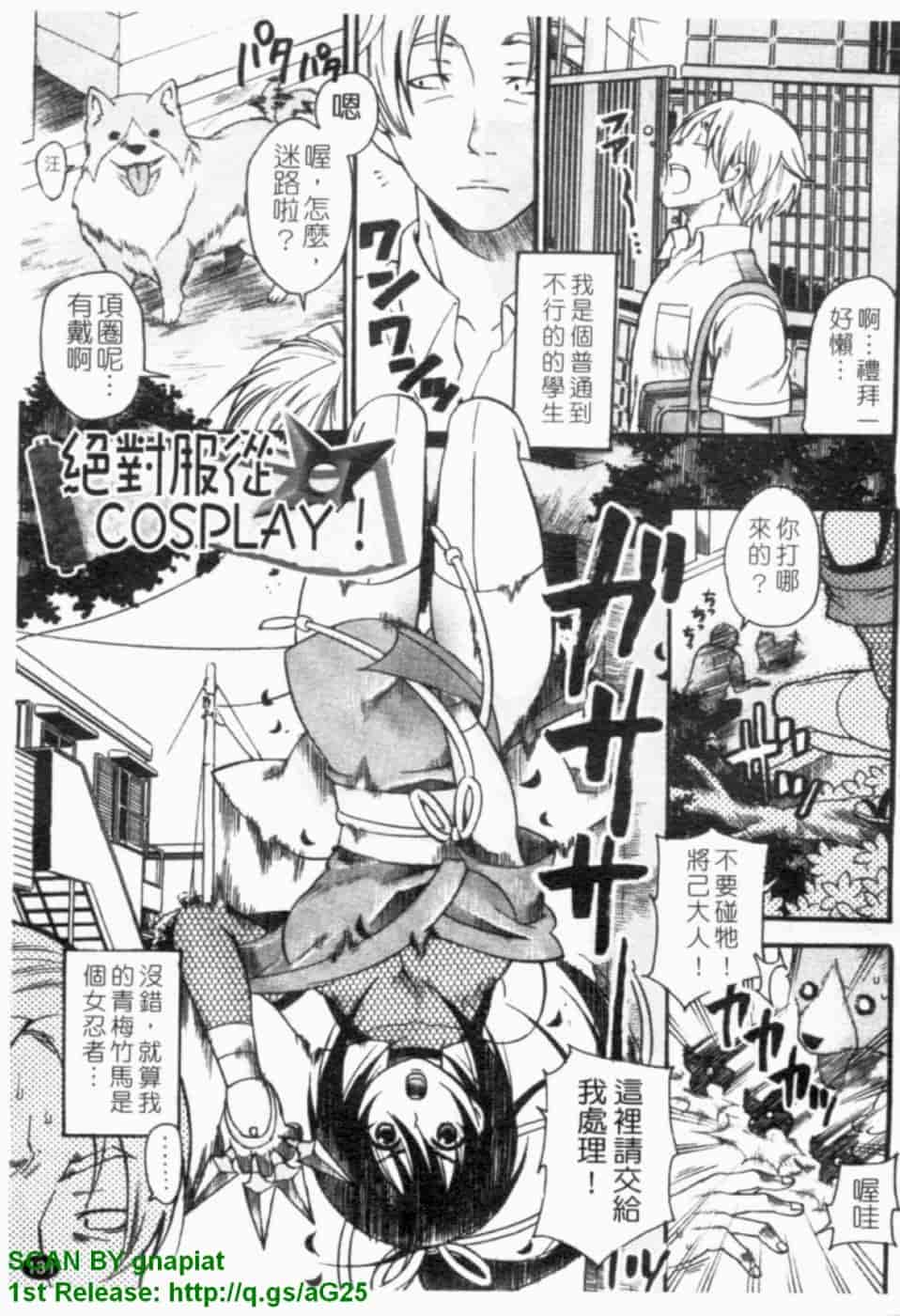 汉化版-[ウメ吉] ヒロイック・マニア [漢化]_第6集