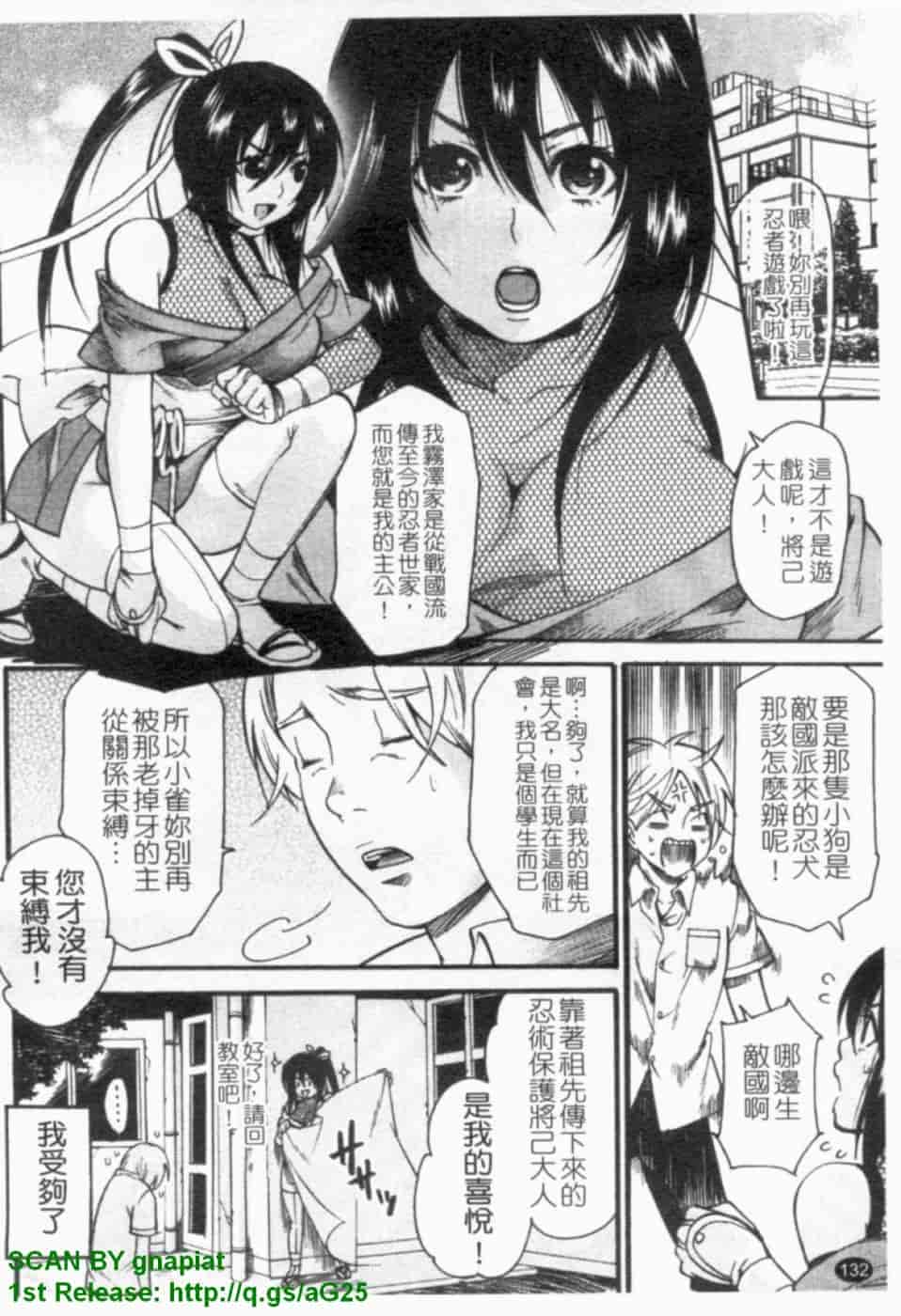 汉化版-[ウメ吉] ヒロイック・マニア [漢化]_第6集