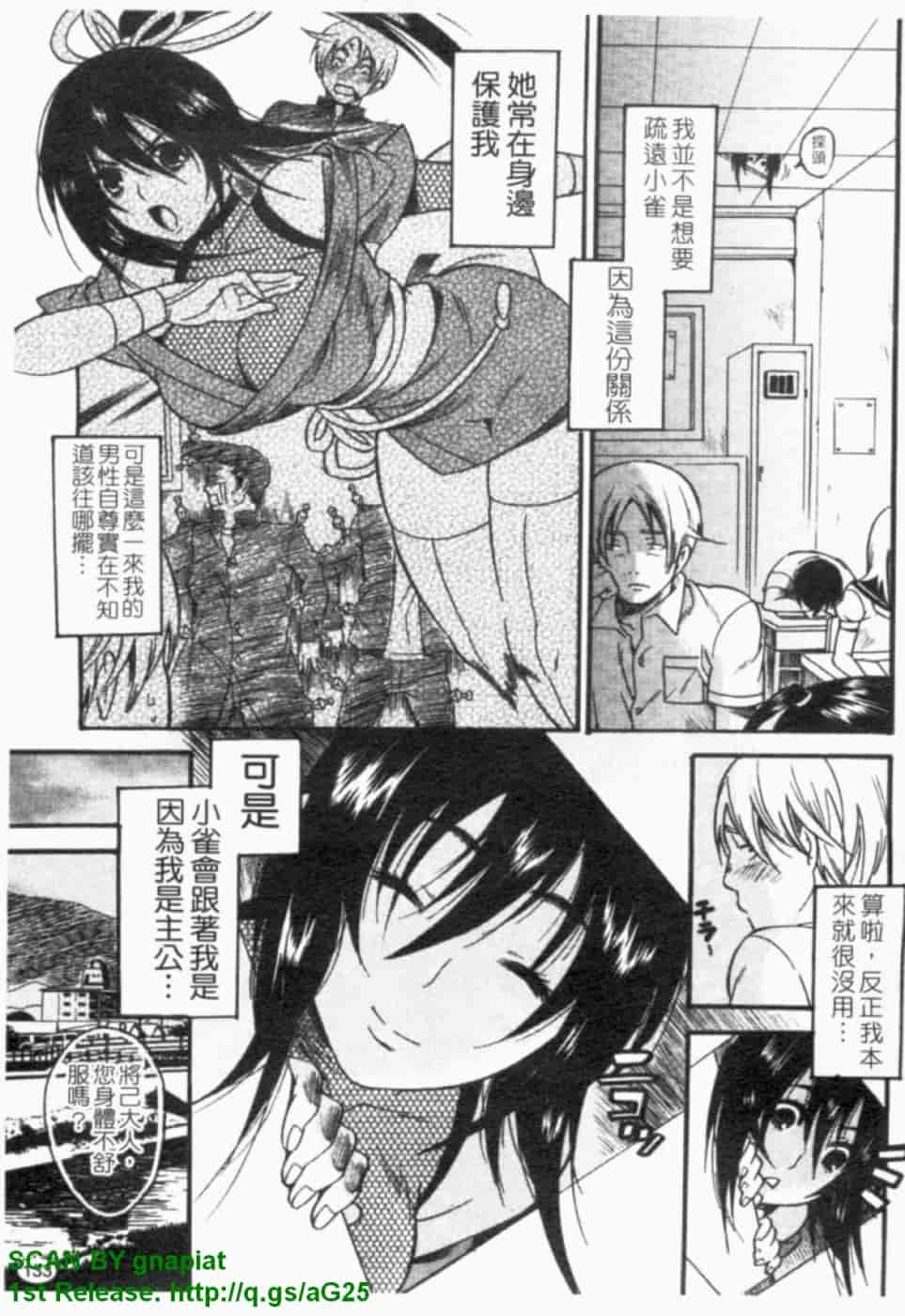 汉化版-[ウメ吉] ヒロイック・マニア [漢化]_第6集