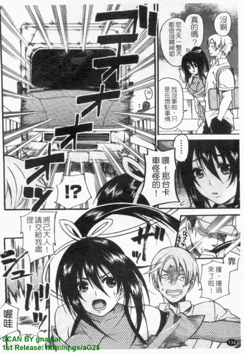 汉化版-[ウメ吉] ヒロイック・マニア [漢化]_第6集