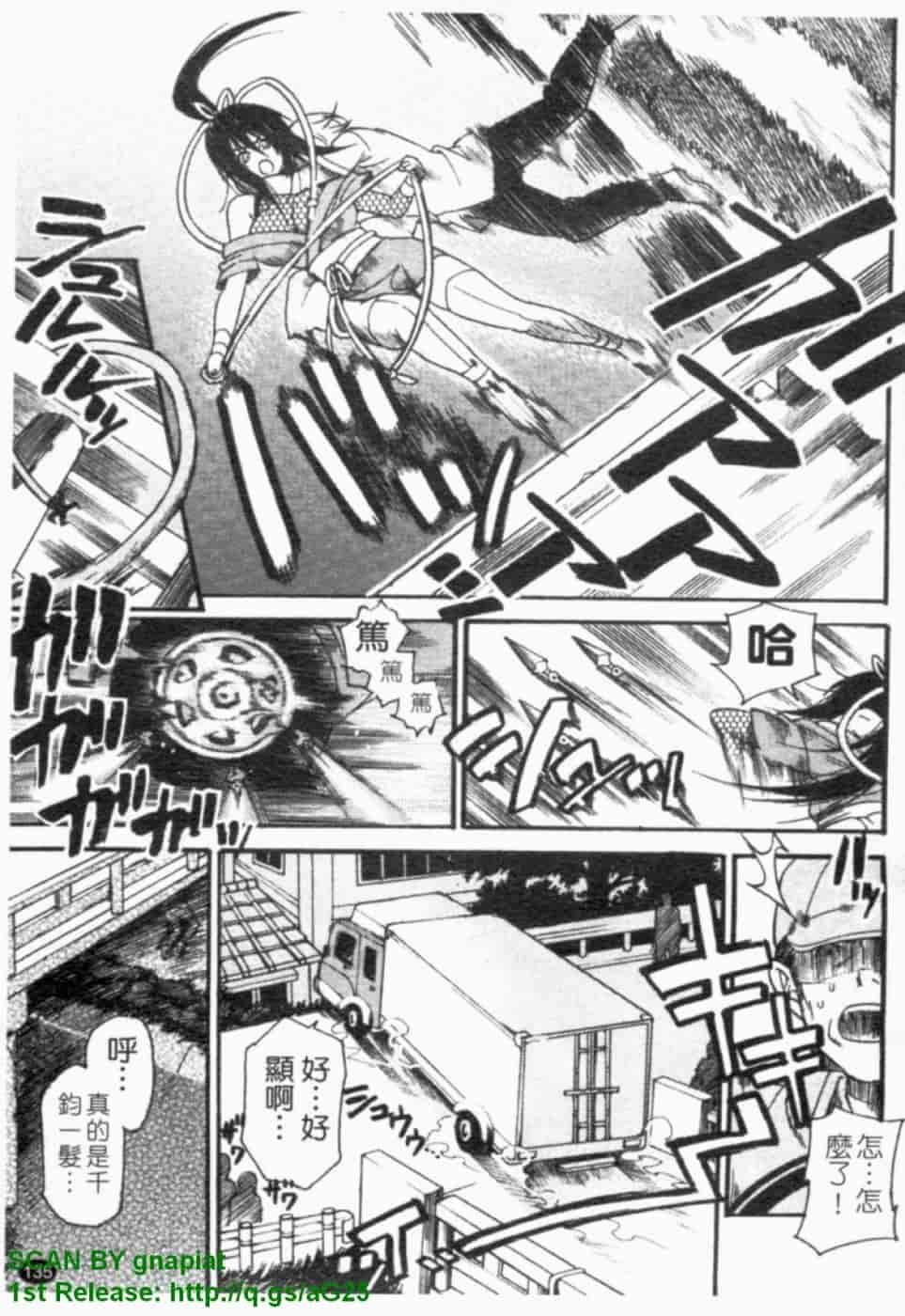 汉化版-[ウメ吉] ヒロイック・マニア [漢化]_第6集