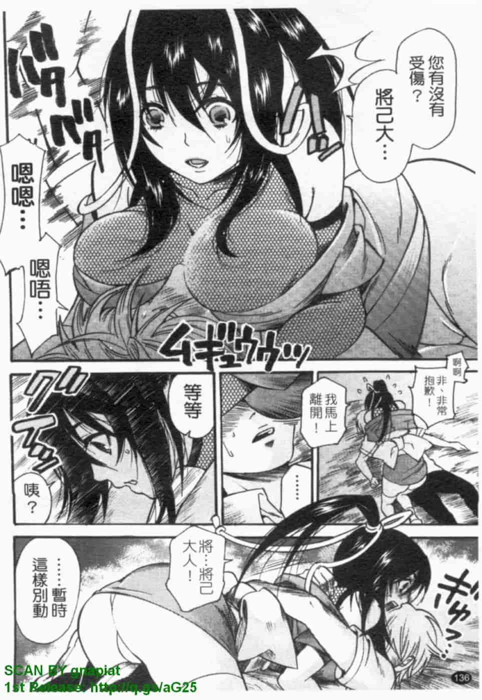 汉化版-[ウメ吉] ヒロイック・マニア [漢化]_第6集
