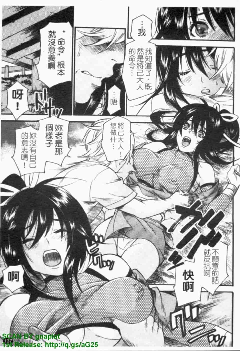 汉化版-[ウメ吉] ヒロイック・マニア [漢化]_第6集