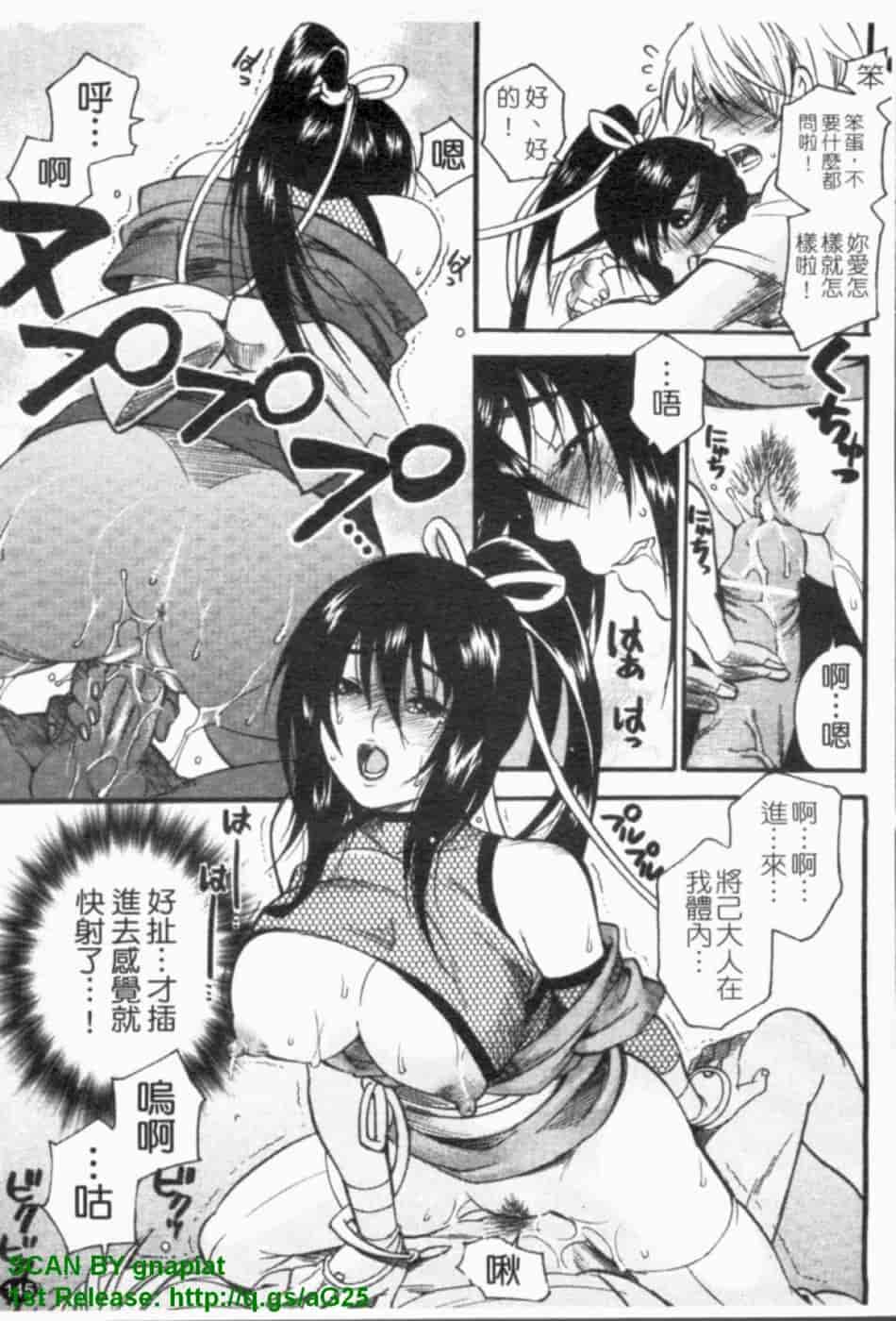汉化版-[ウメ吉] ヒロイック・マニア [漢化]_第6集
