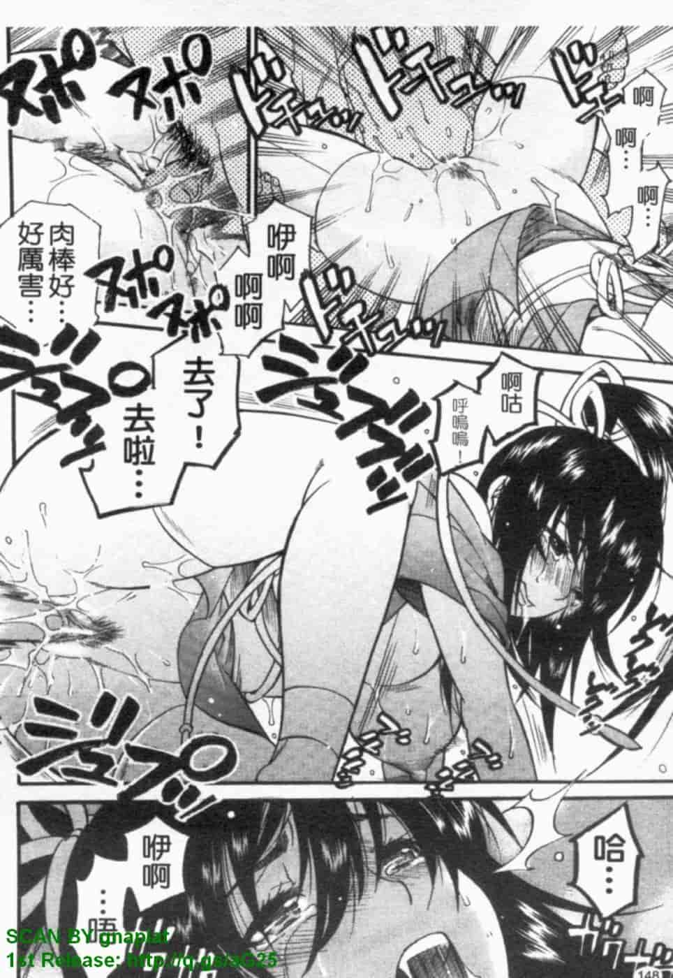 汉化版-[ウメ吉] ヒロイック・マニア [漢化]_第6集