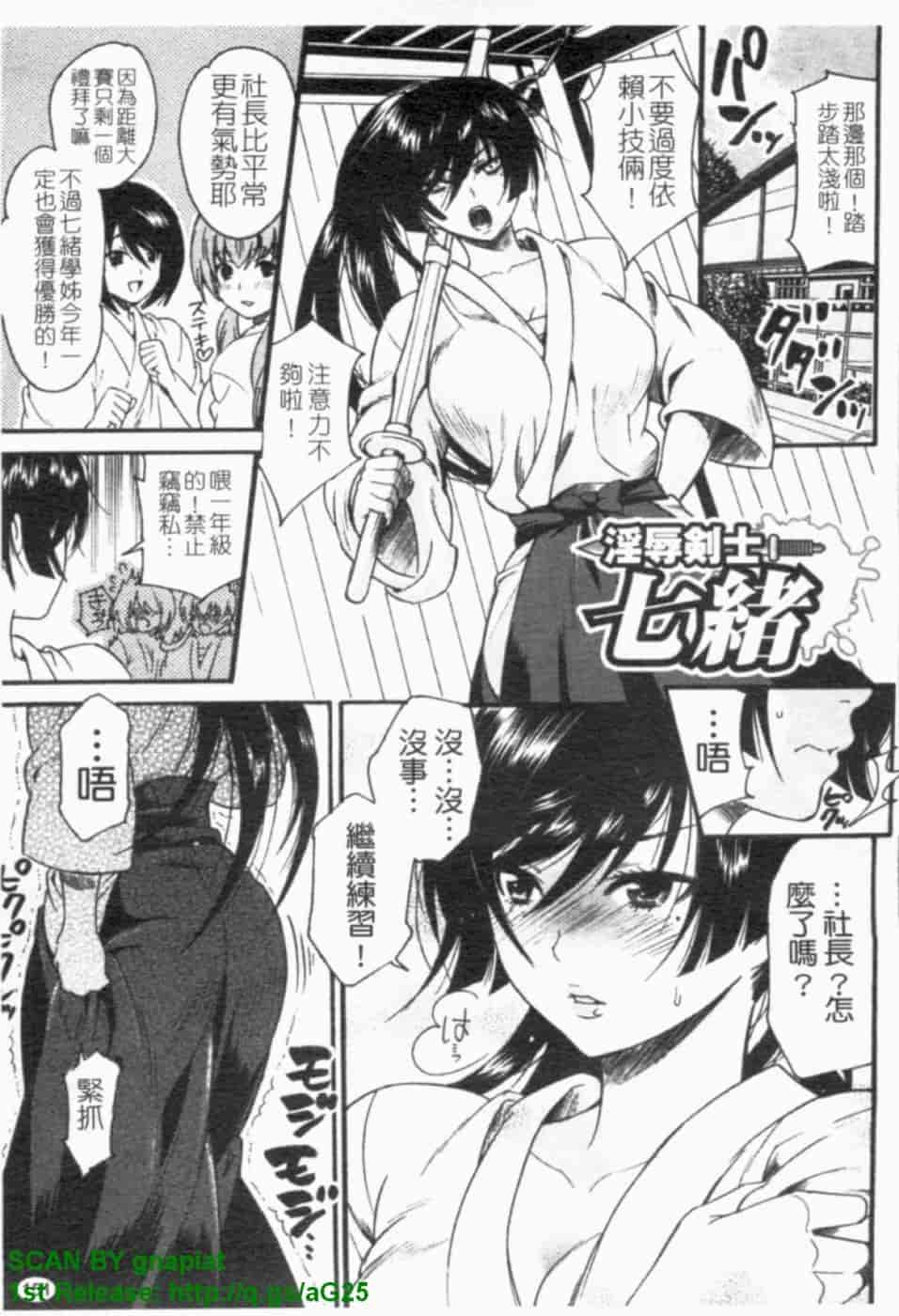 汉化版-[ウメ吉] ヒロイック・マニア [漢化]_第7集