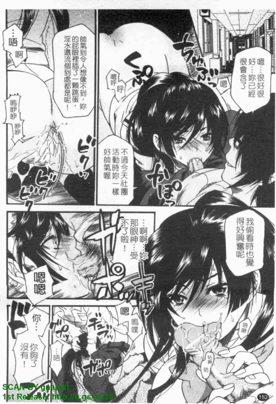 汉化版-[ウメ吉] ヒロイック・マニア [漢化]_第7集