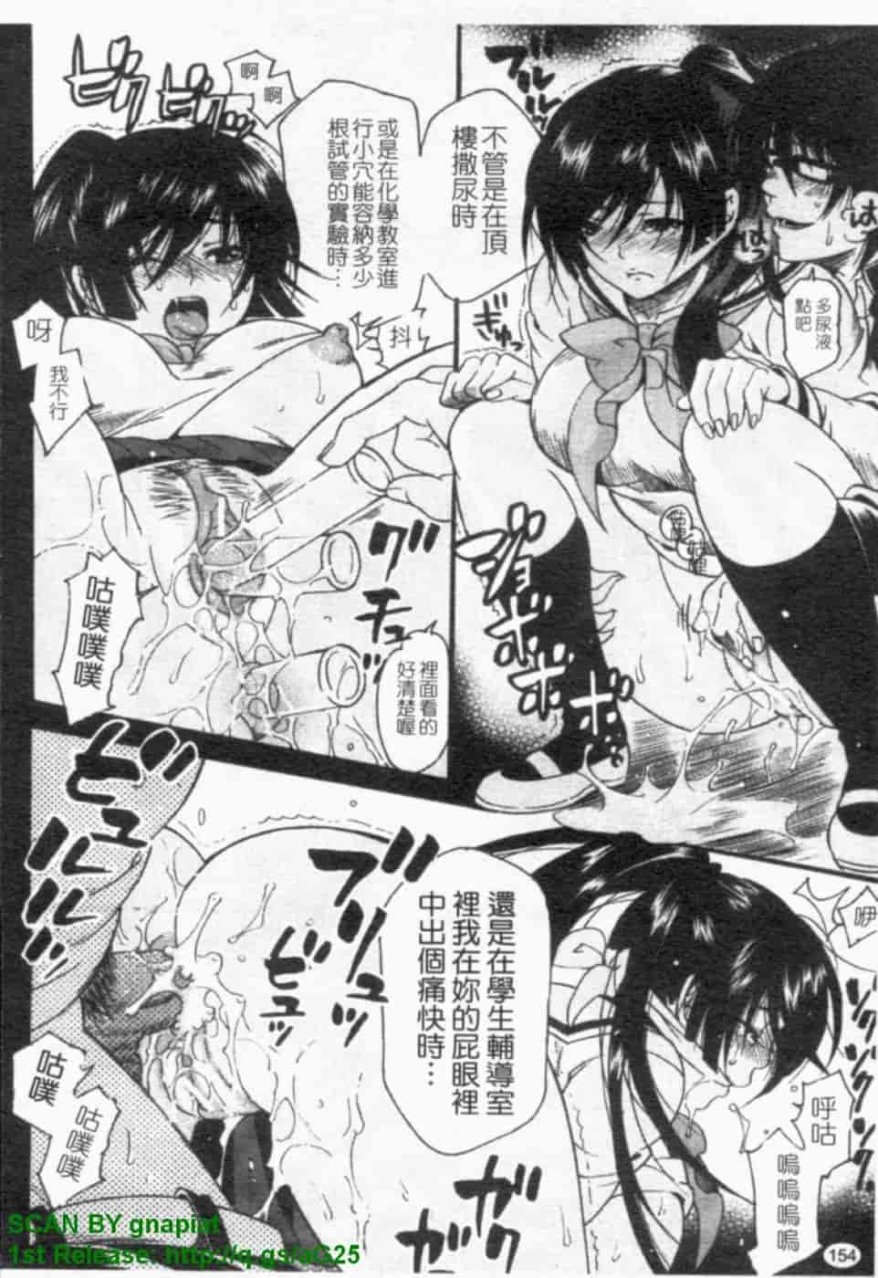 汉化版-[ウメ吉] ヒロイック・マニア [漢化]_第7集