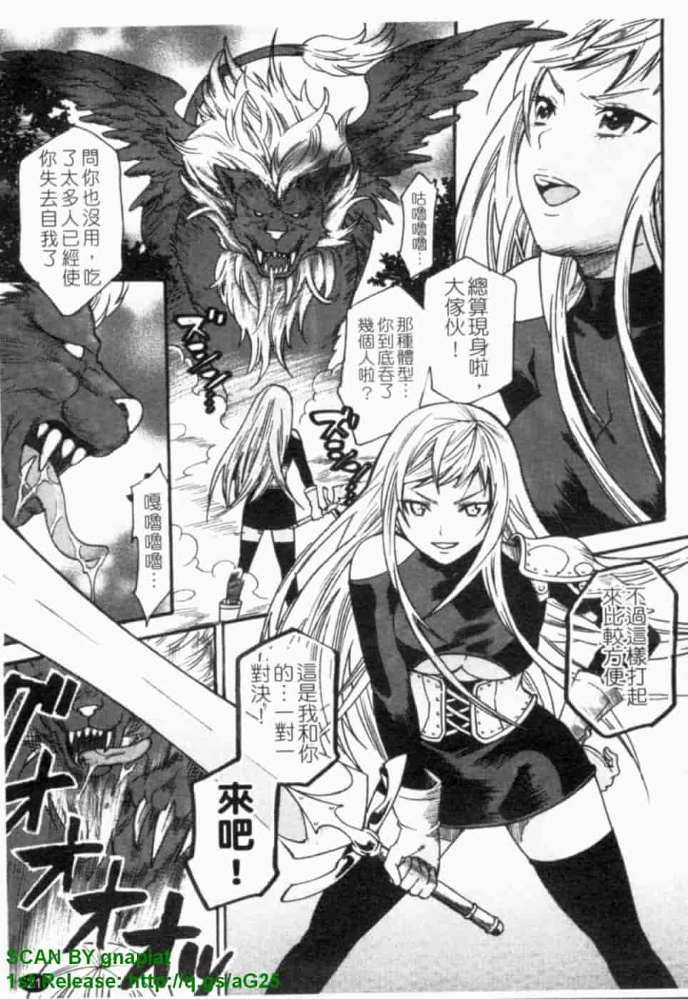 汉化版-[ウメ吉] ヒロイック・マニア [漢化]_第1集