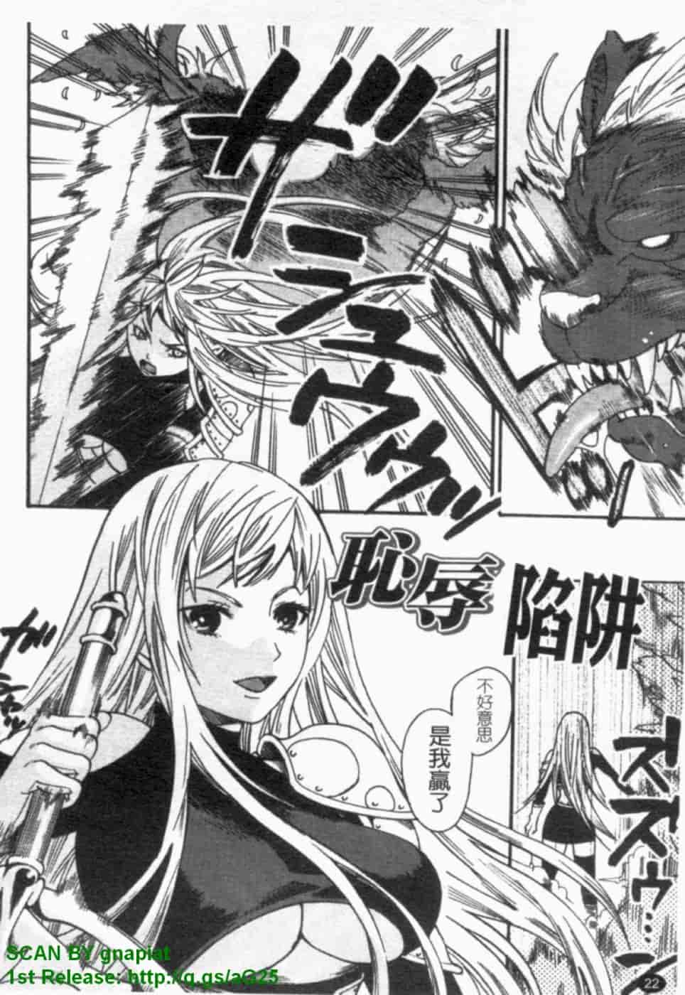 汉化版-[ウメ吉] ヒロイック・マニア [漢化]_第1集
