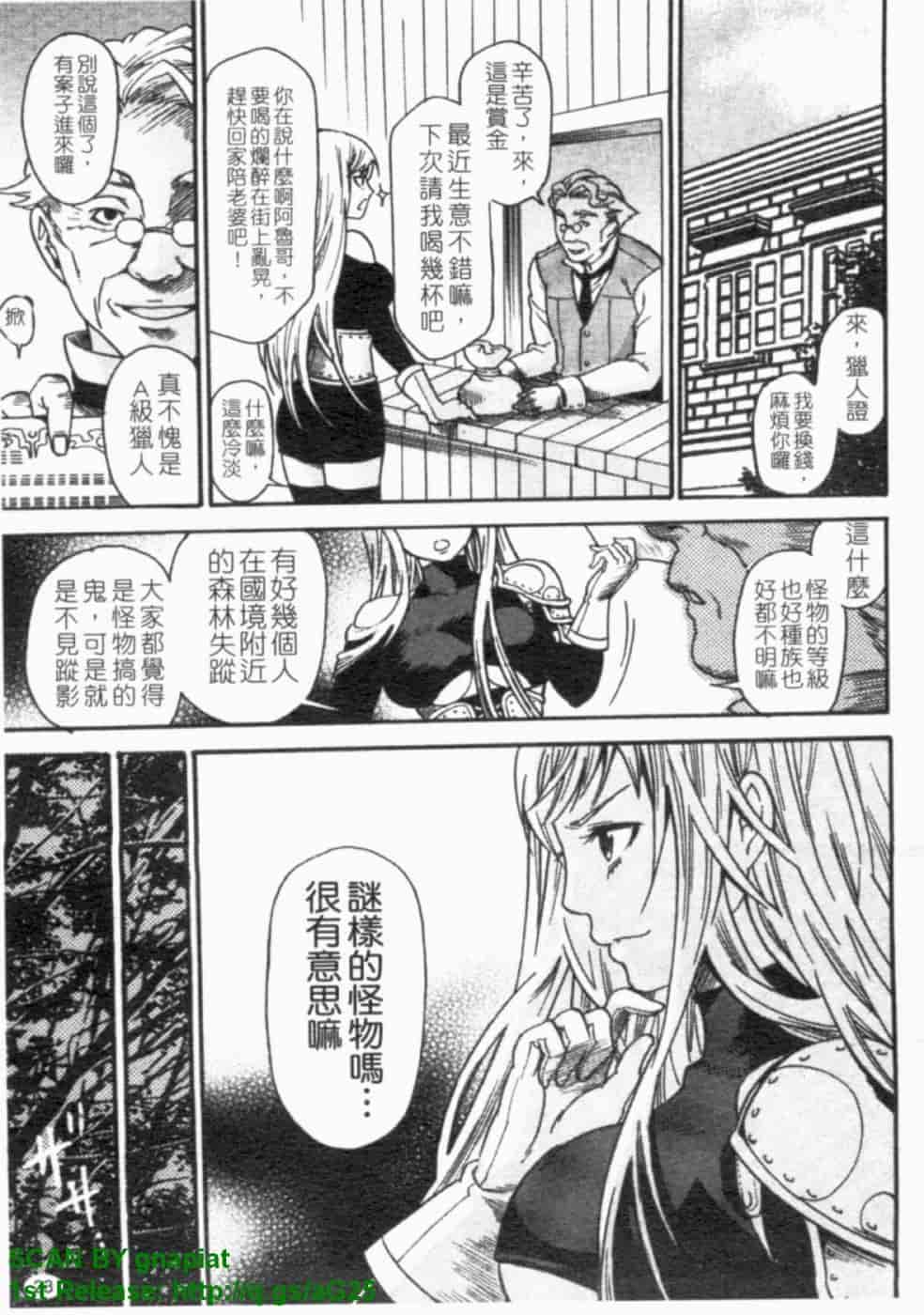 汉化版-[ウメ吉] ヒロイック・マニア [漢化]_第1集