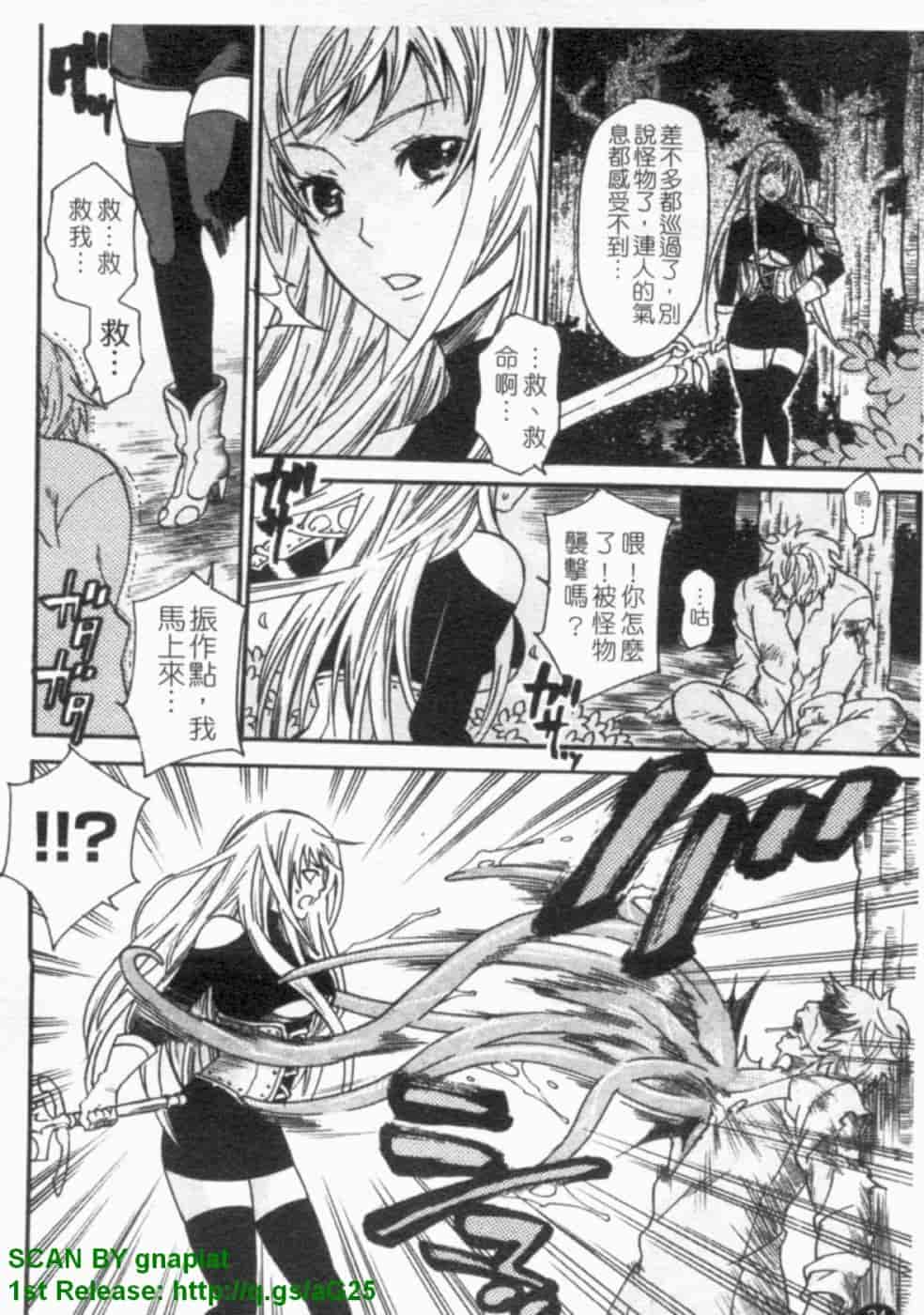 汉化版-[ウメ吉] ヒロイック・マニア [漢化]_第1集