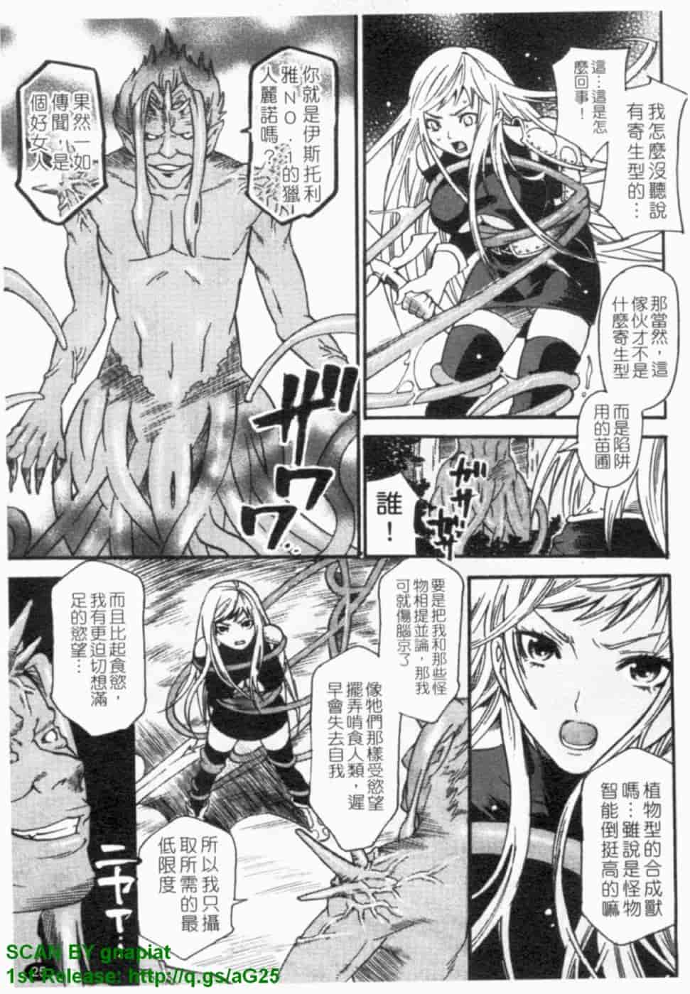 汉化版-[ウメ吉] ヒロイック・マニア [漢化]_第2集